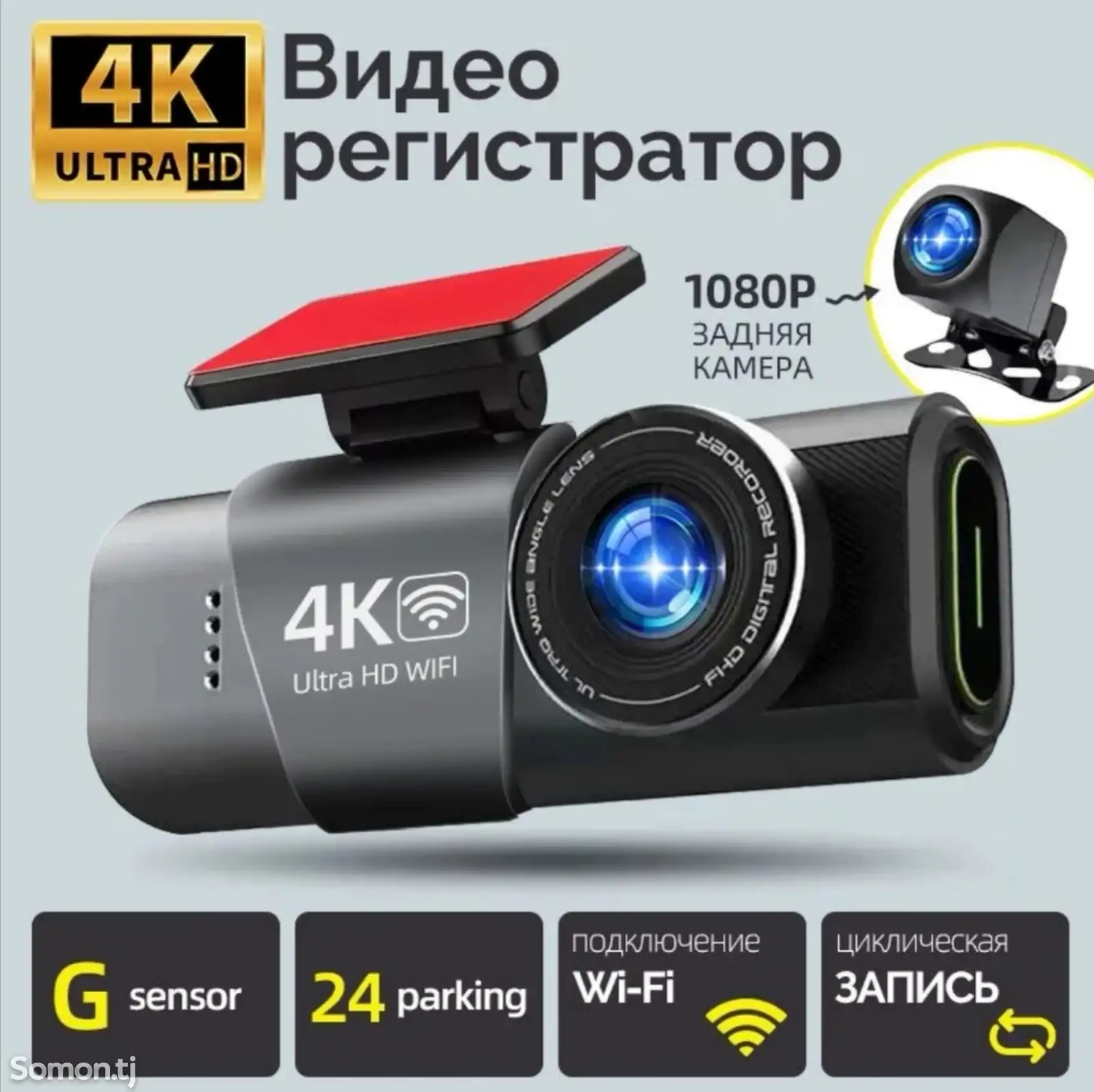 Автомобильный Видеорегистратор Dash Cam dual 4k Wi-Fi-1