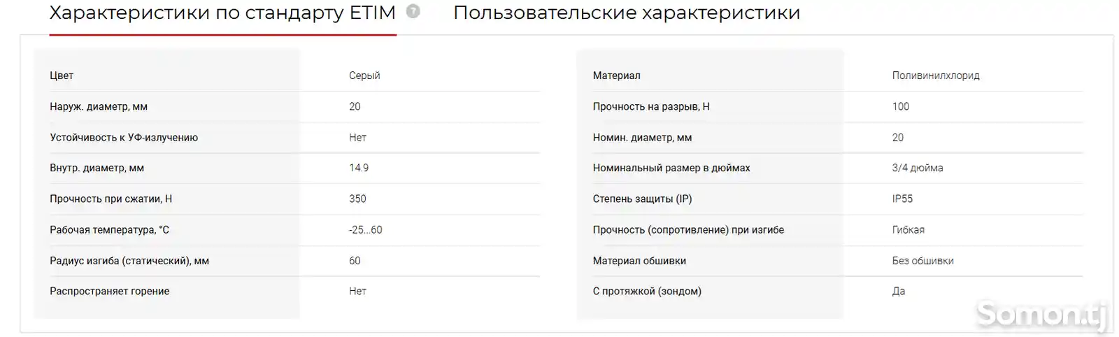 Гибкая гофрированная труба из ПВХ д.20 мм, 100м-4