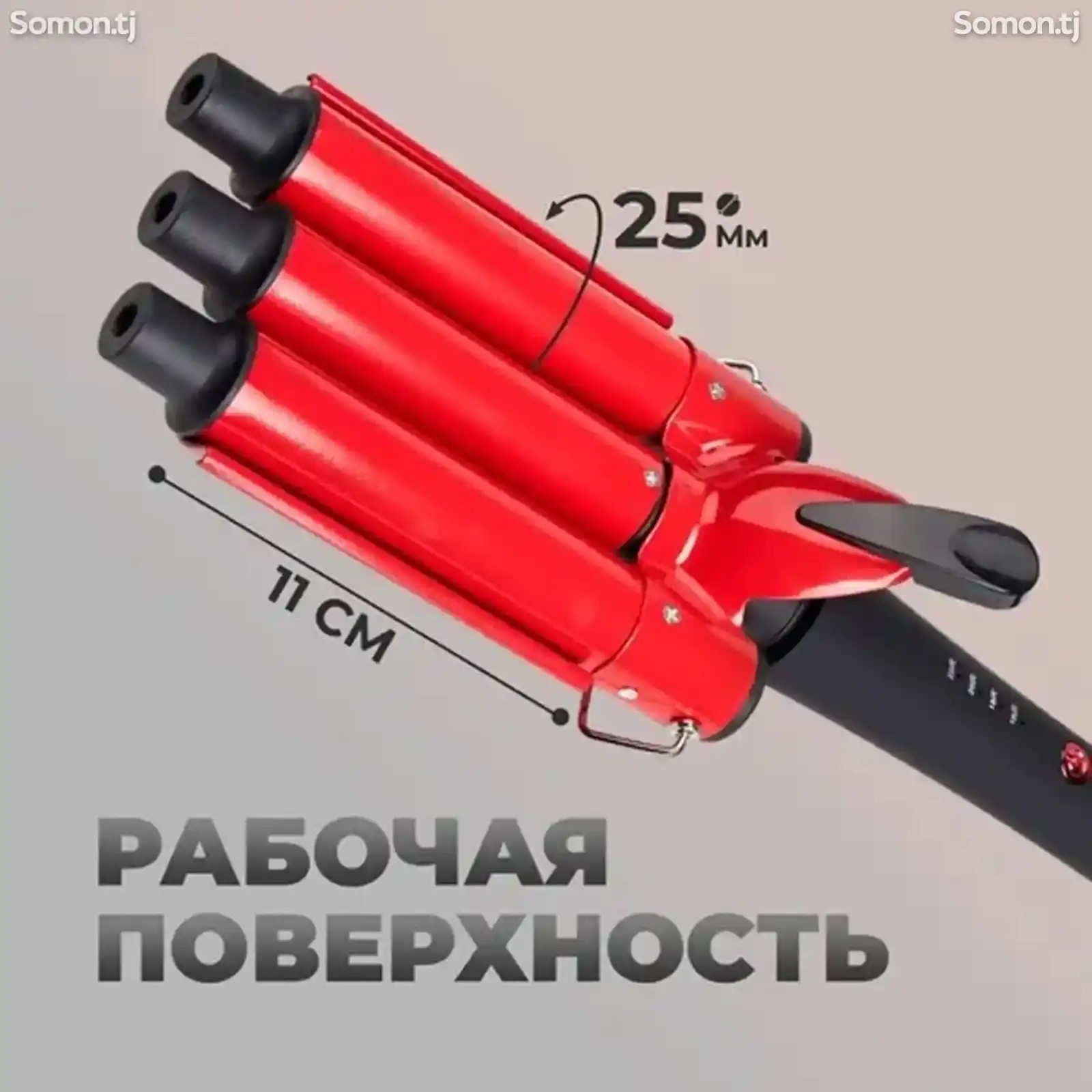 Плойка для волос Cronier-2