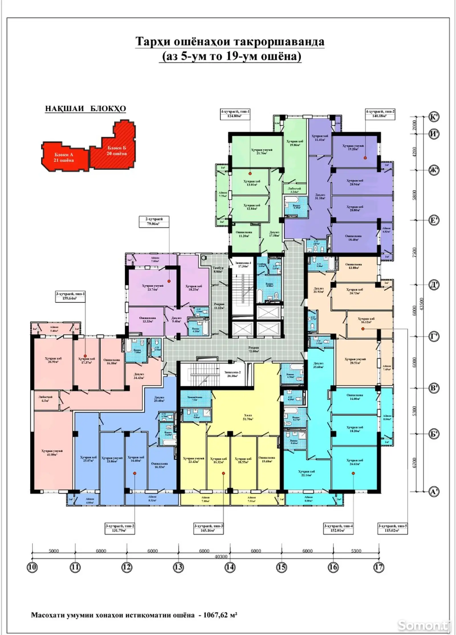 2-комн. квартира, 10 этаж, 79 м², Шохтемур-1