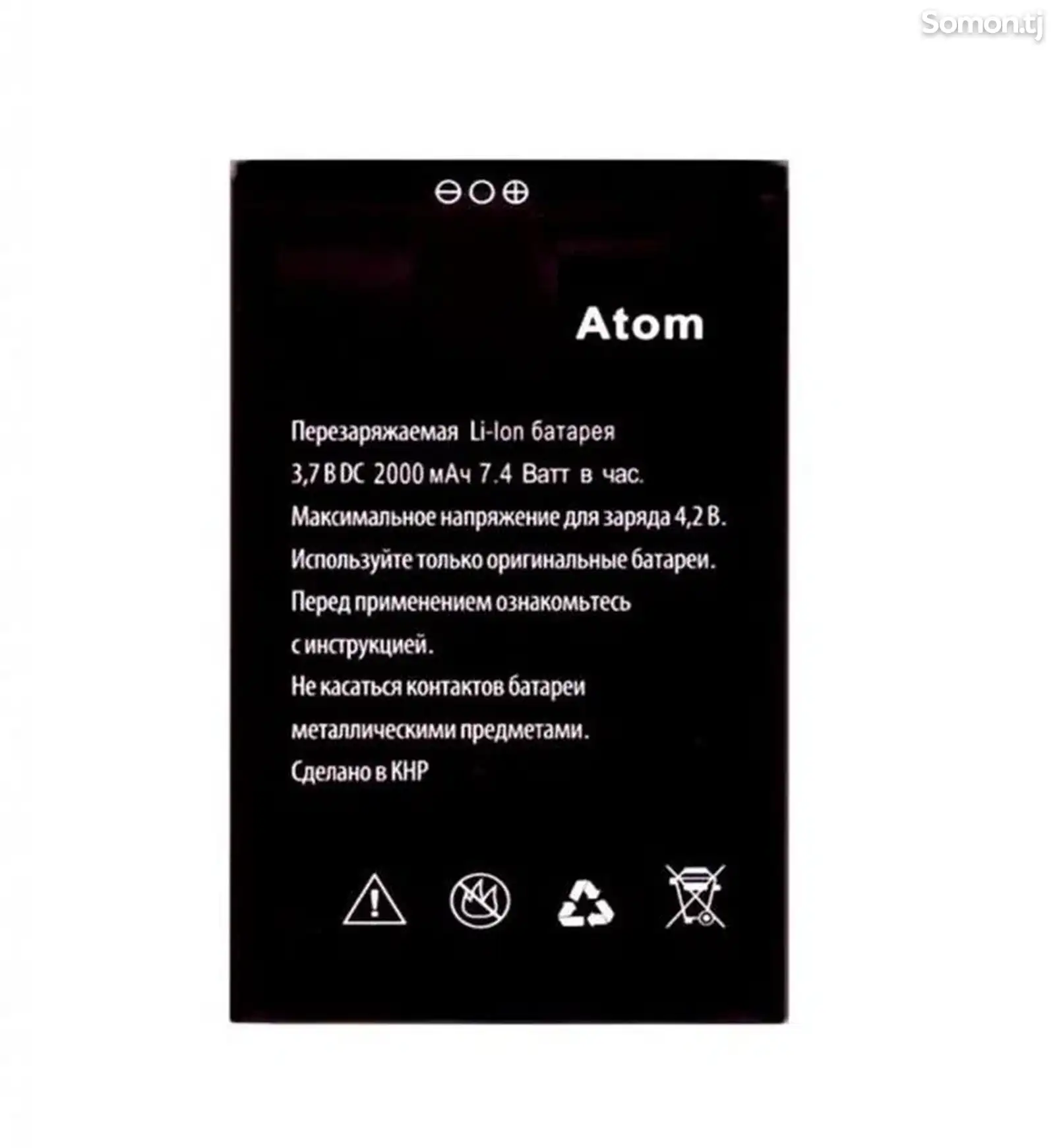 Аккумулятор explay atom 2000 mAh