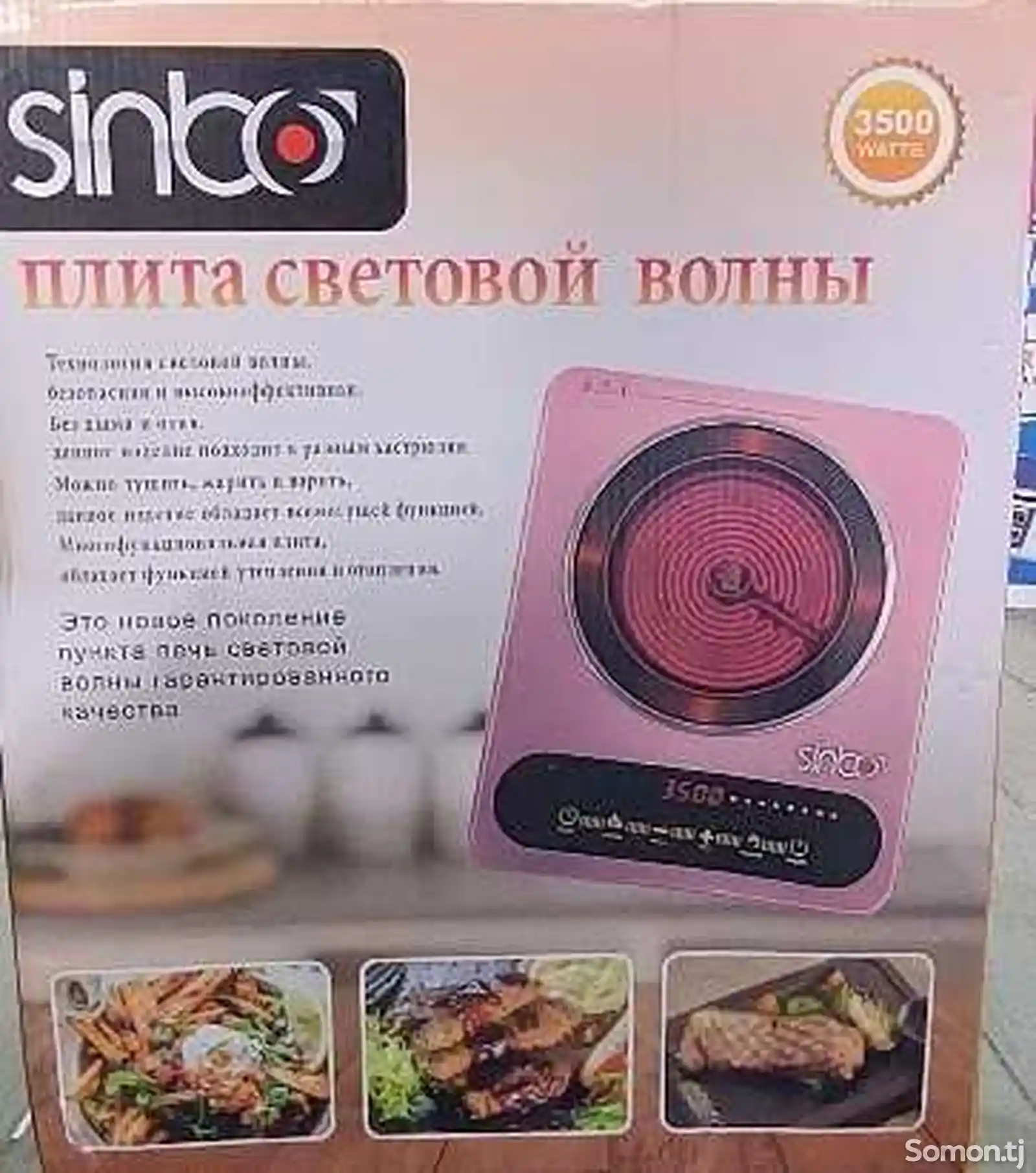 Плита sinbo-1