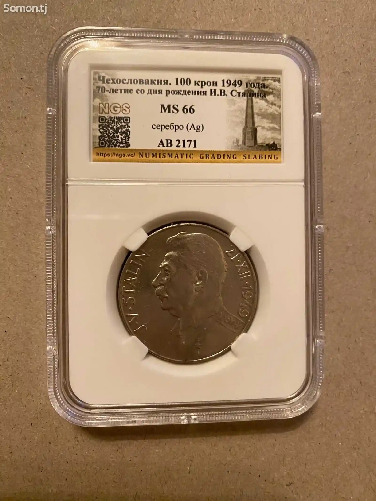 100 крон 1949 года-1