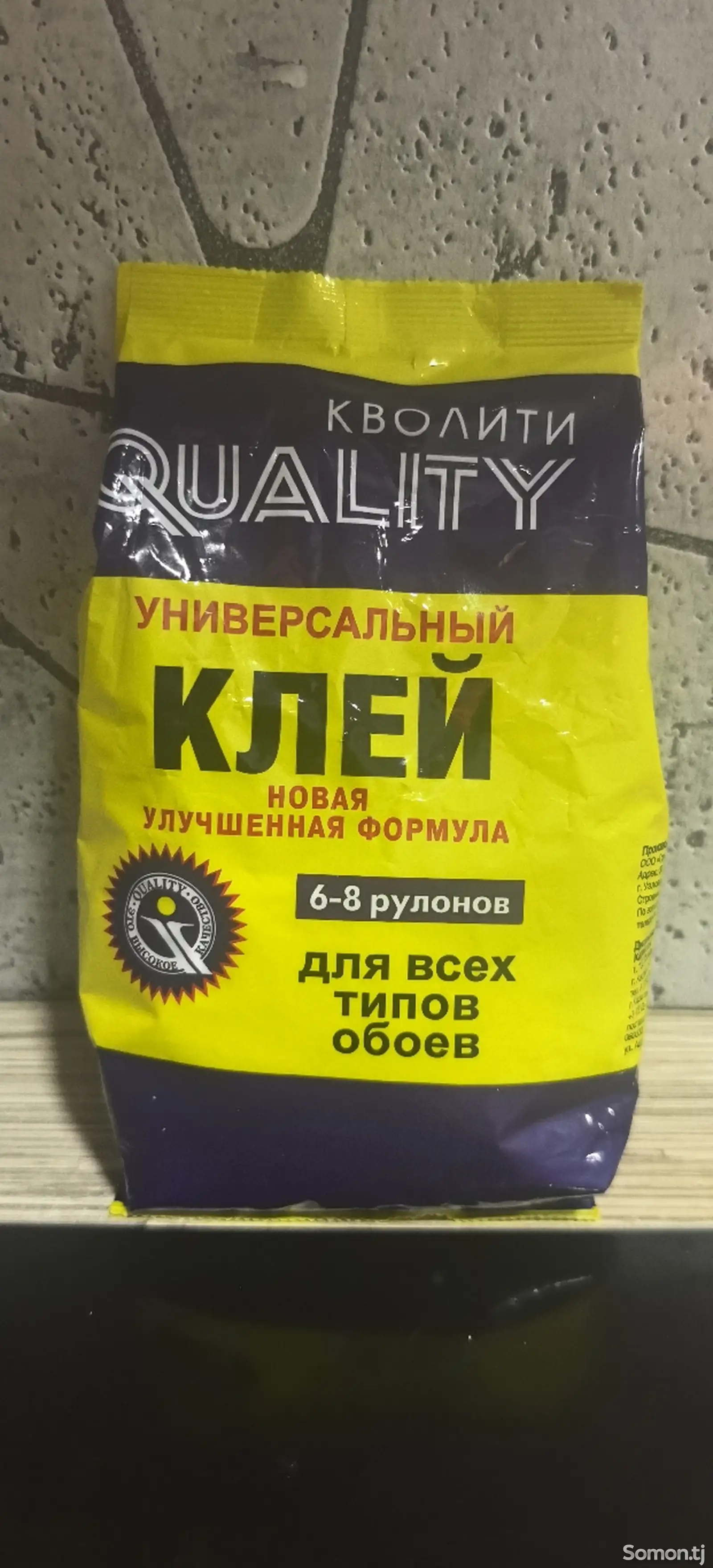 Универсальный Клей для всех типов обоев QUALITY-1