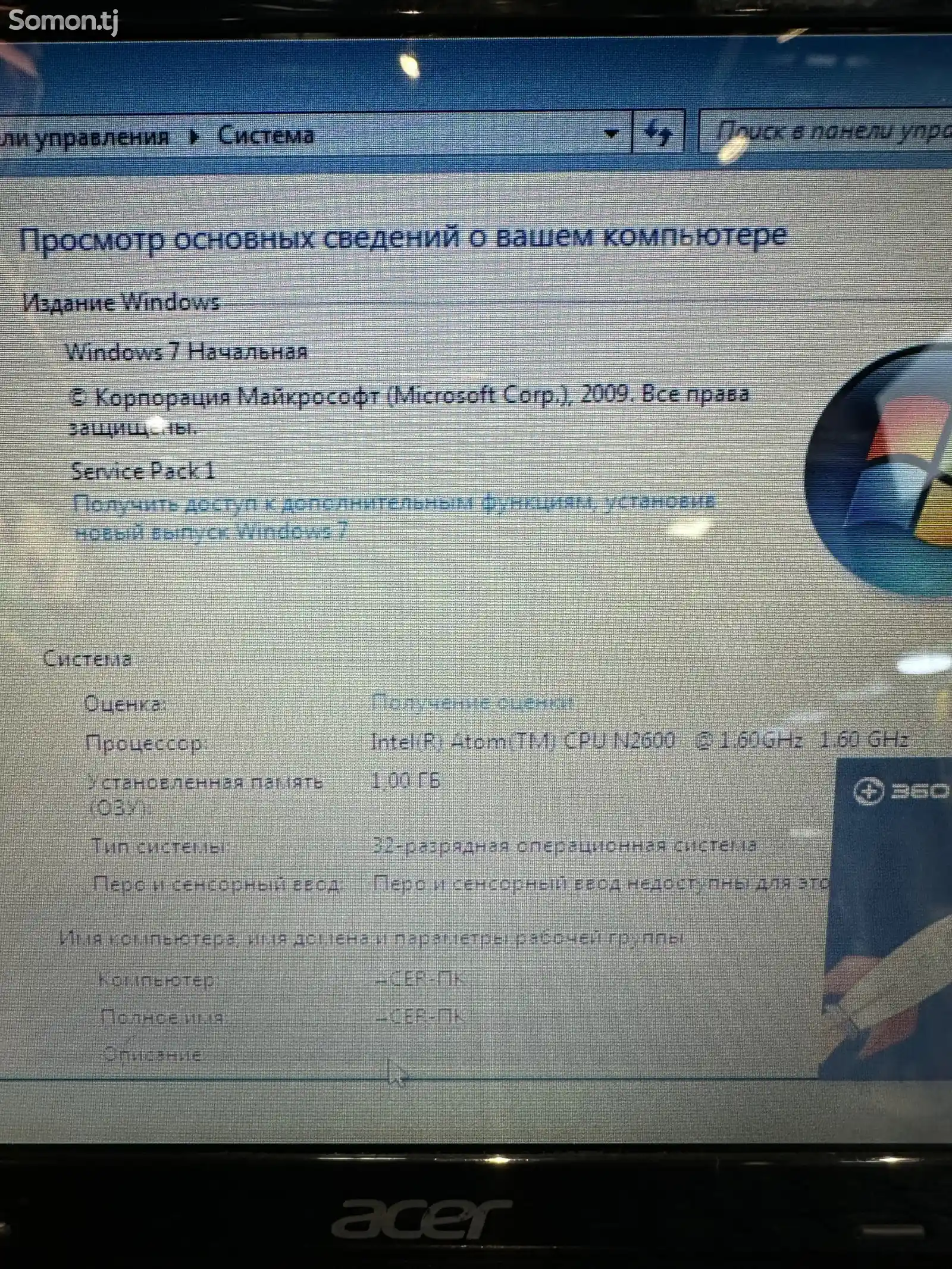 Нетбук Acer-2