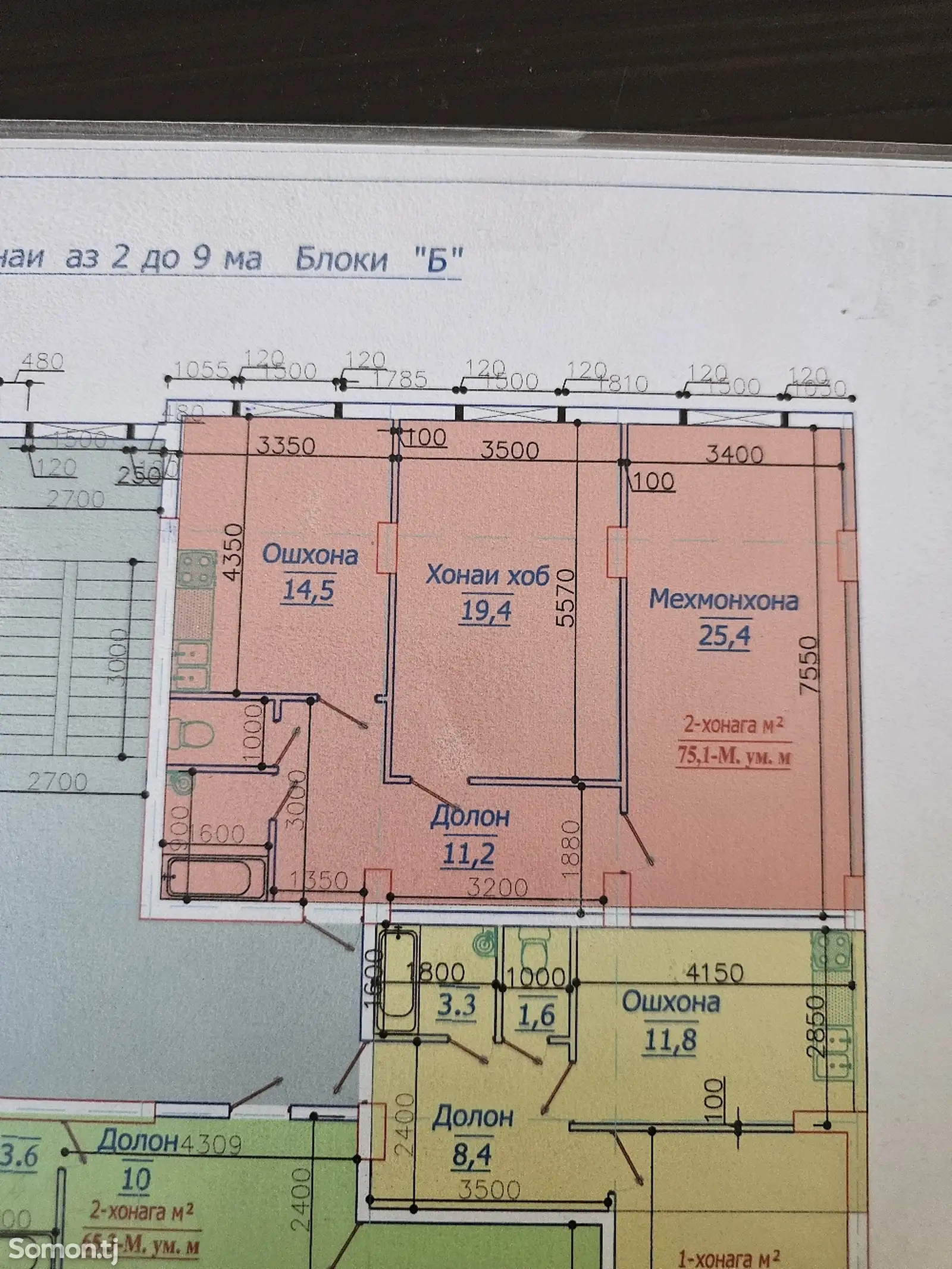 2-комн. квартира, 7 этаж, 75 м², Рудаки-1