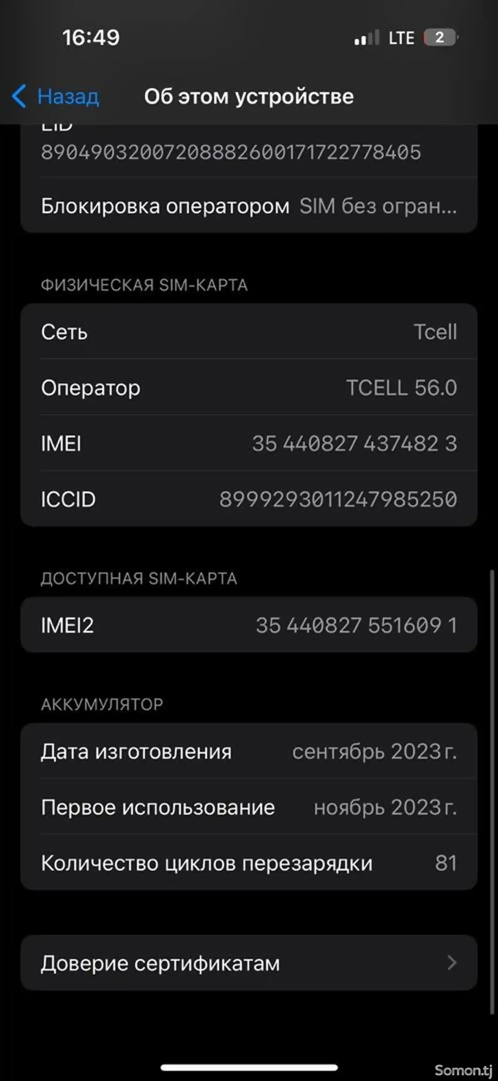 Apple iPhone 15 Pro, 128 gb, White Titanium-6