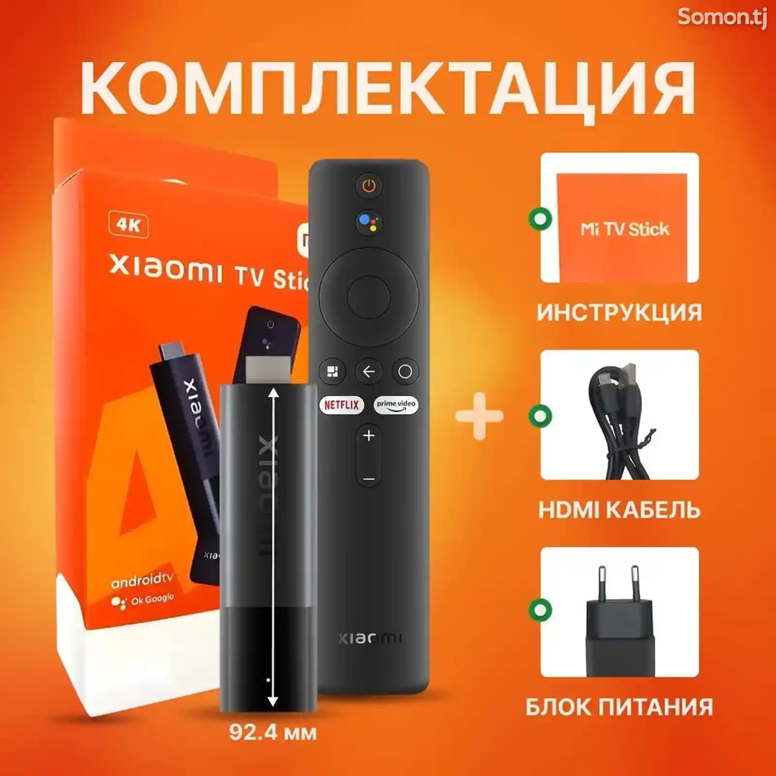 ТВ приставка Xiaomi TV Stick 4K-4