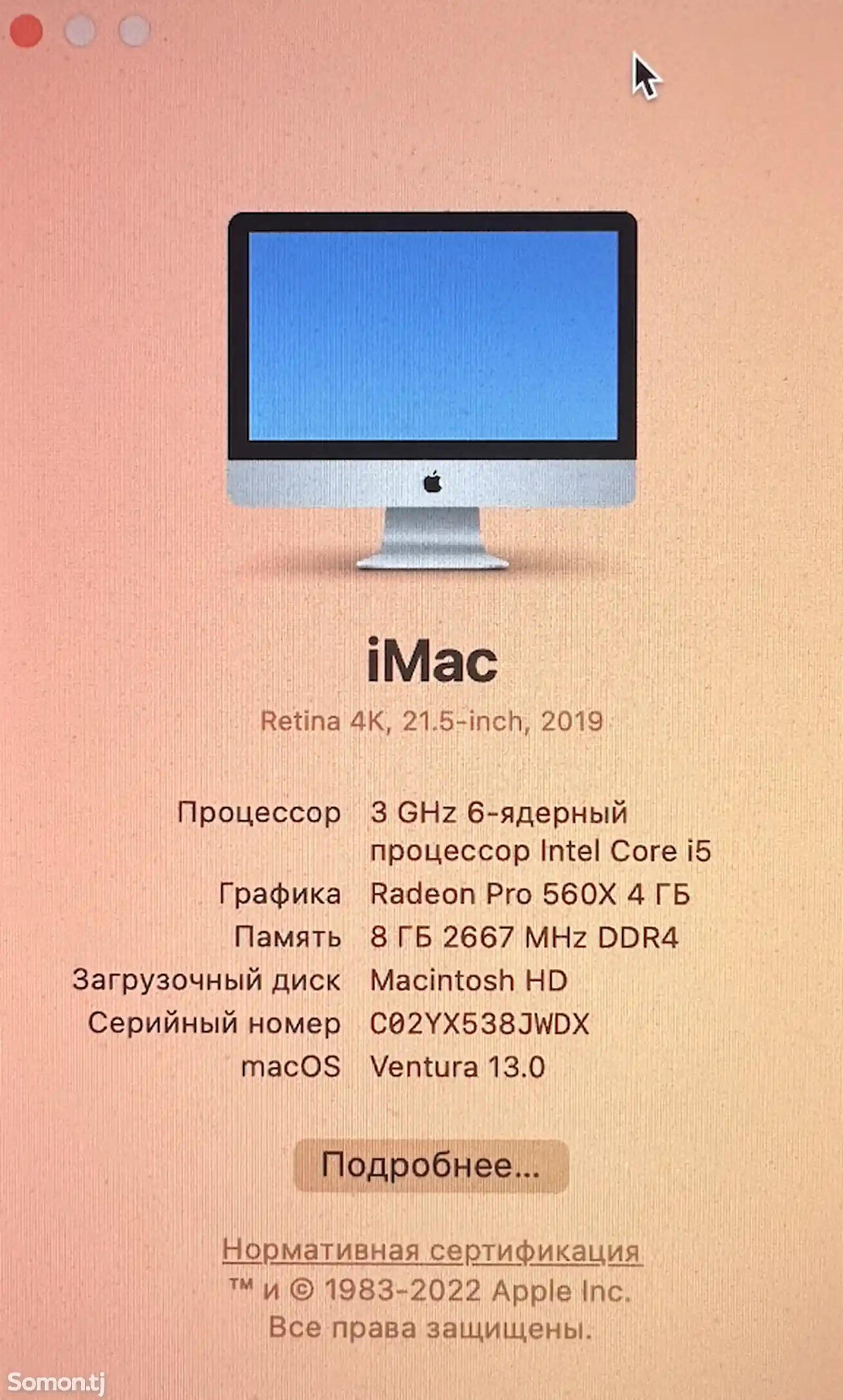 Моноблок Apple iMac 21,5 - 2019-2