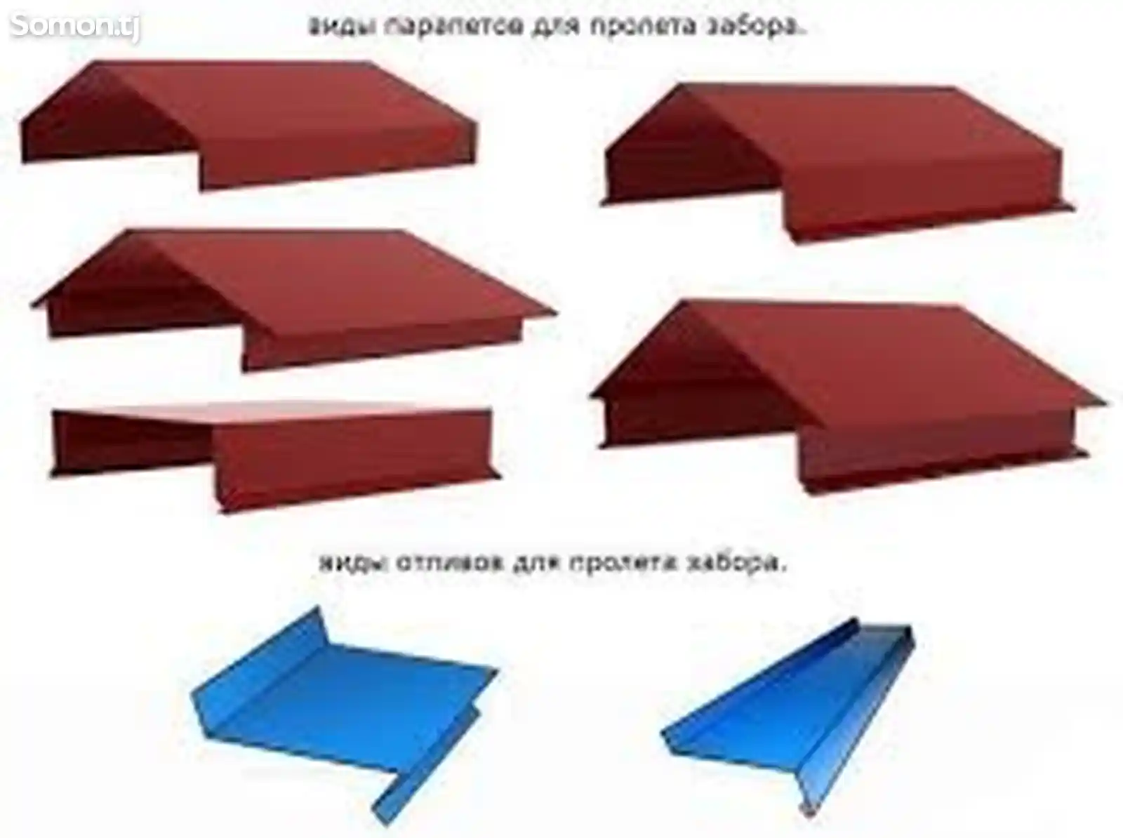 Услуги жестянщика/Устои тунукапон-1