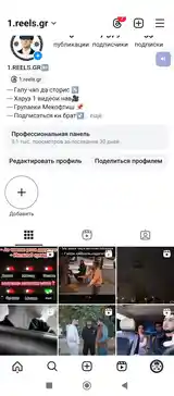 Instagram аккаунт-5