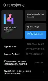 Xiaomi Redmi 12, 256gb-2