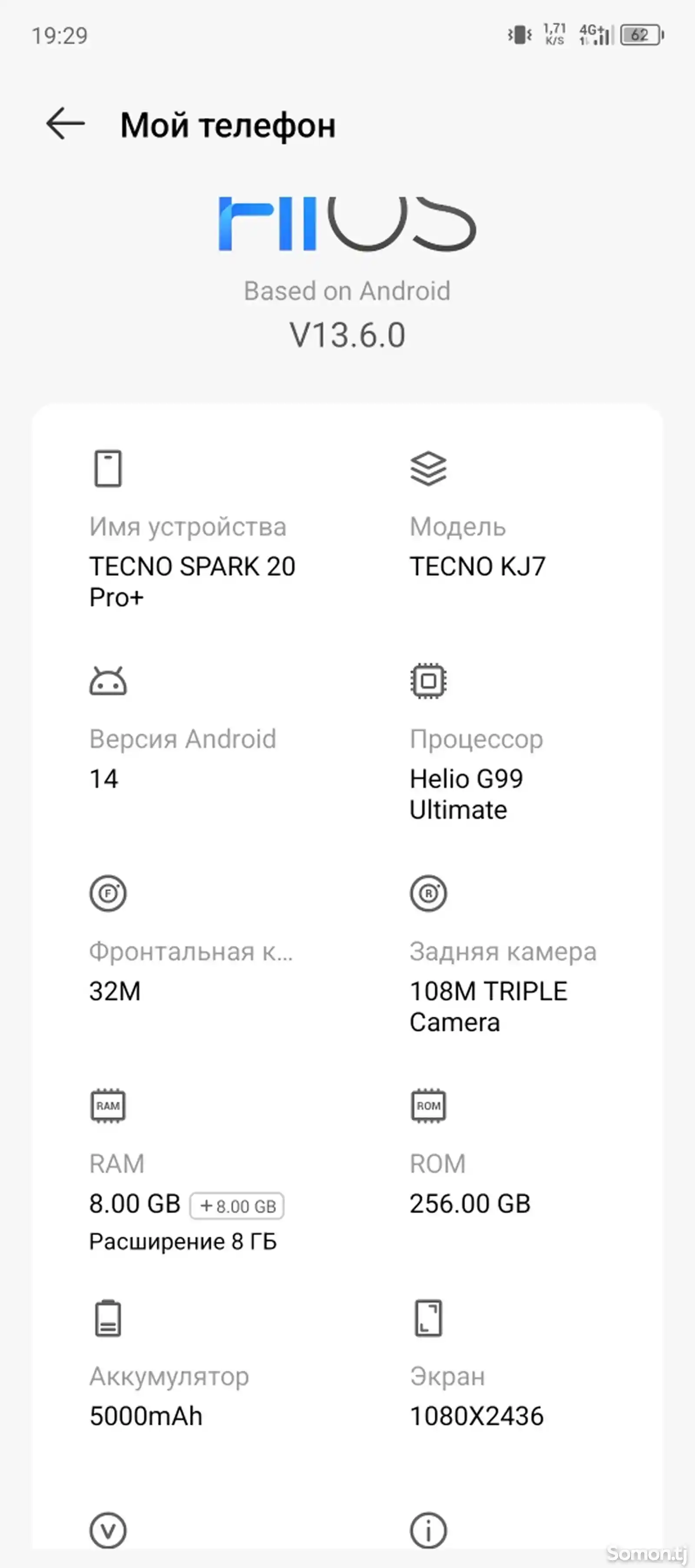 Tecno Spark 20pro+-7