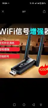 Wi Fi для интернет-2