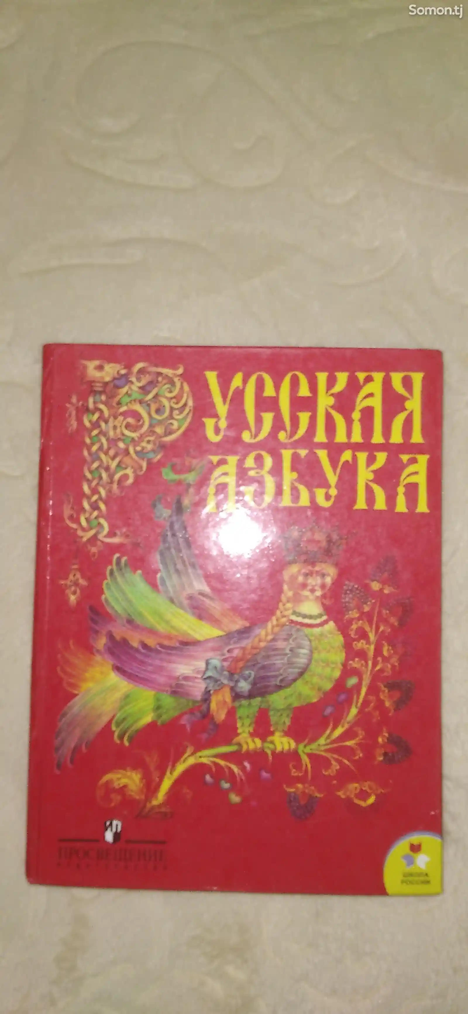 Книги для 1 класса-2