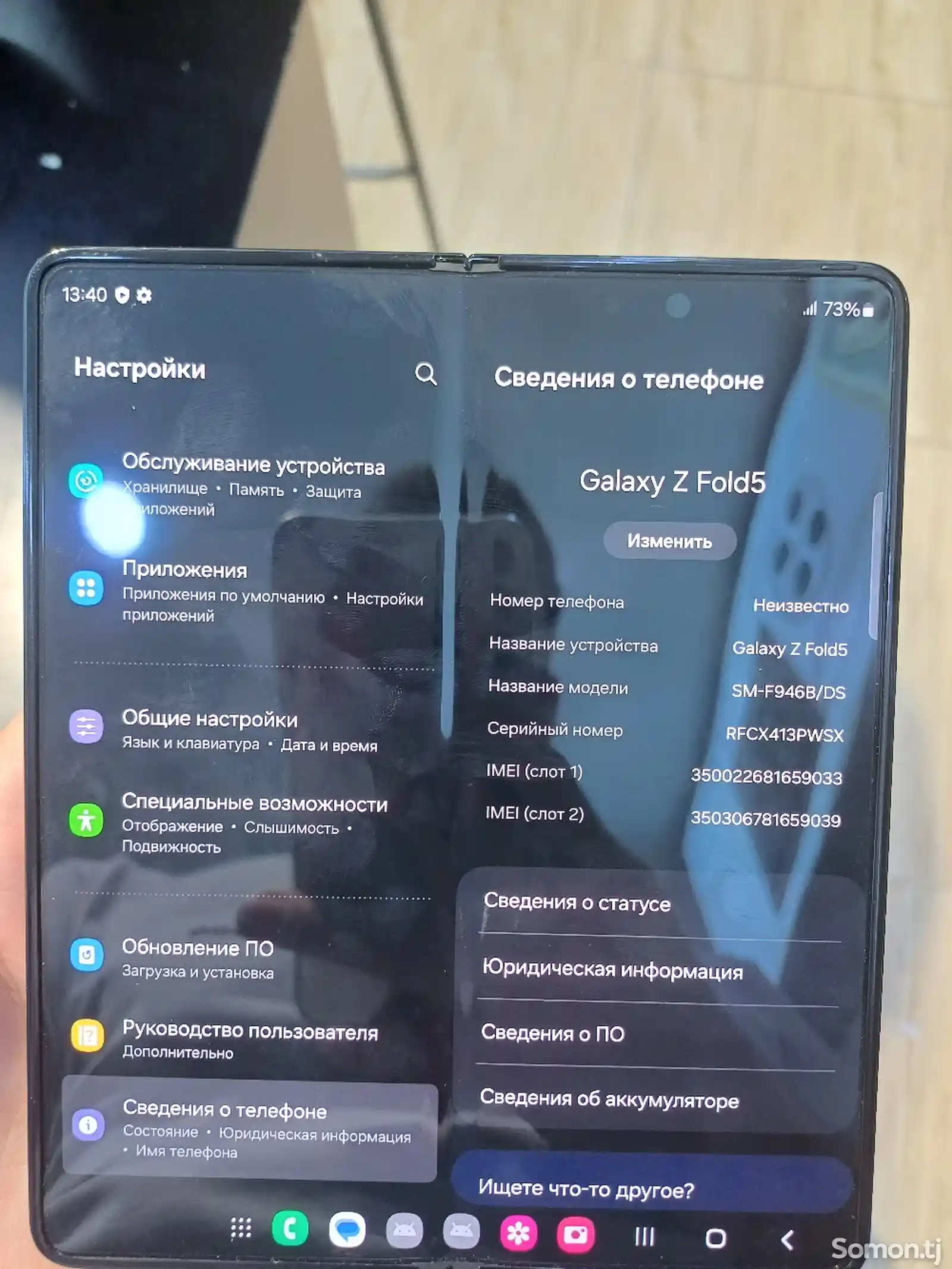 Samsung Galaxy Z fold-1