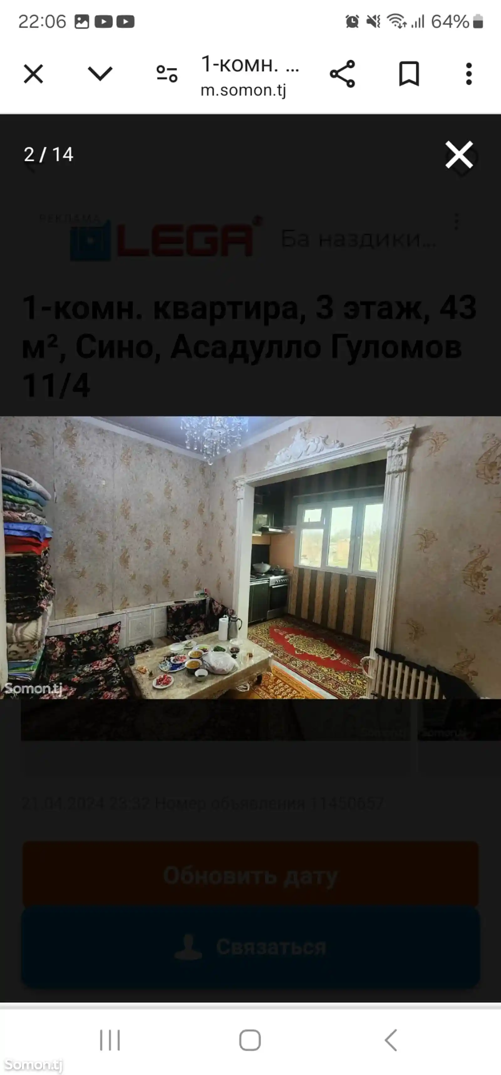 1-комн. квартира, 3 этаж, 43 м², Сино Асадулло Гуломов 11/4-13