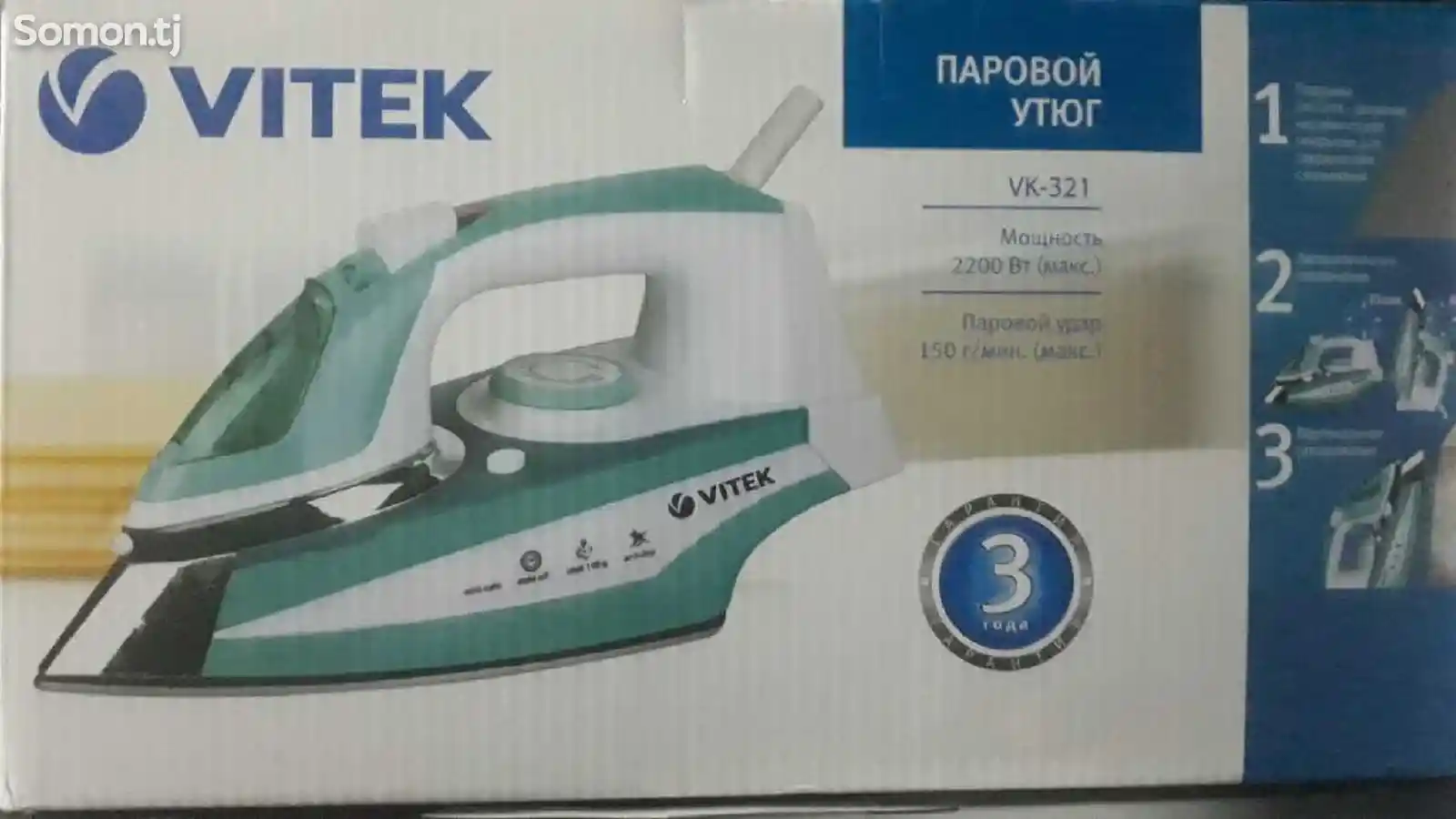 Утюг Vitek VK-321-2