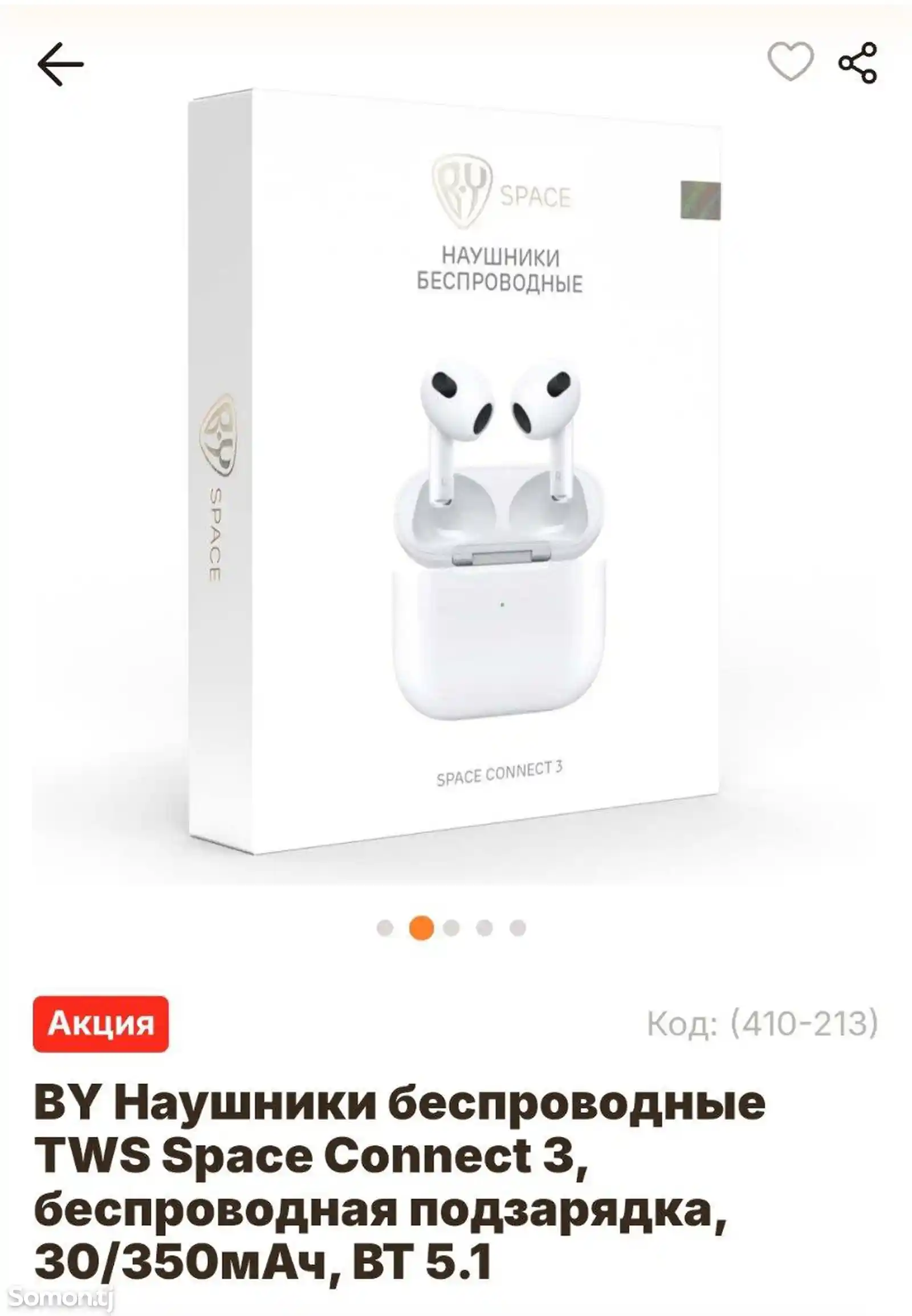 Наушники беспроводные-4