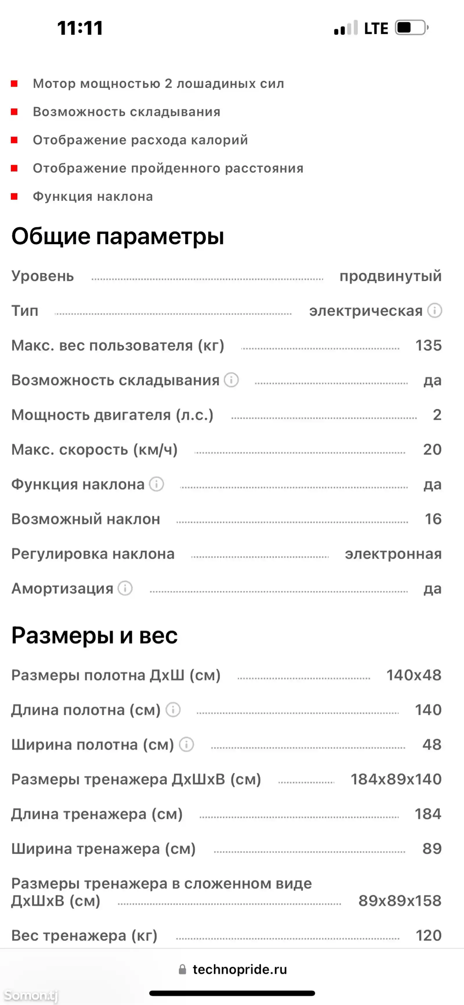 Беговая дорожка ProForm 500cx производство Германия-3