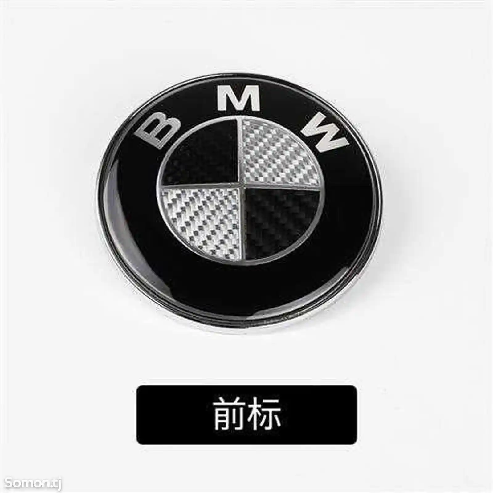 Знак BMW в наличии-4