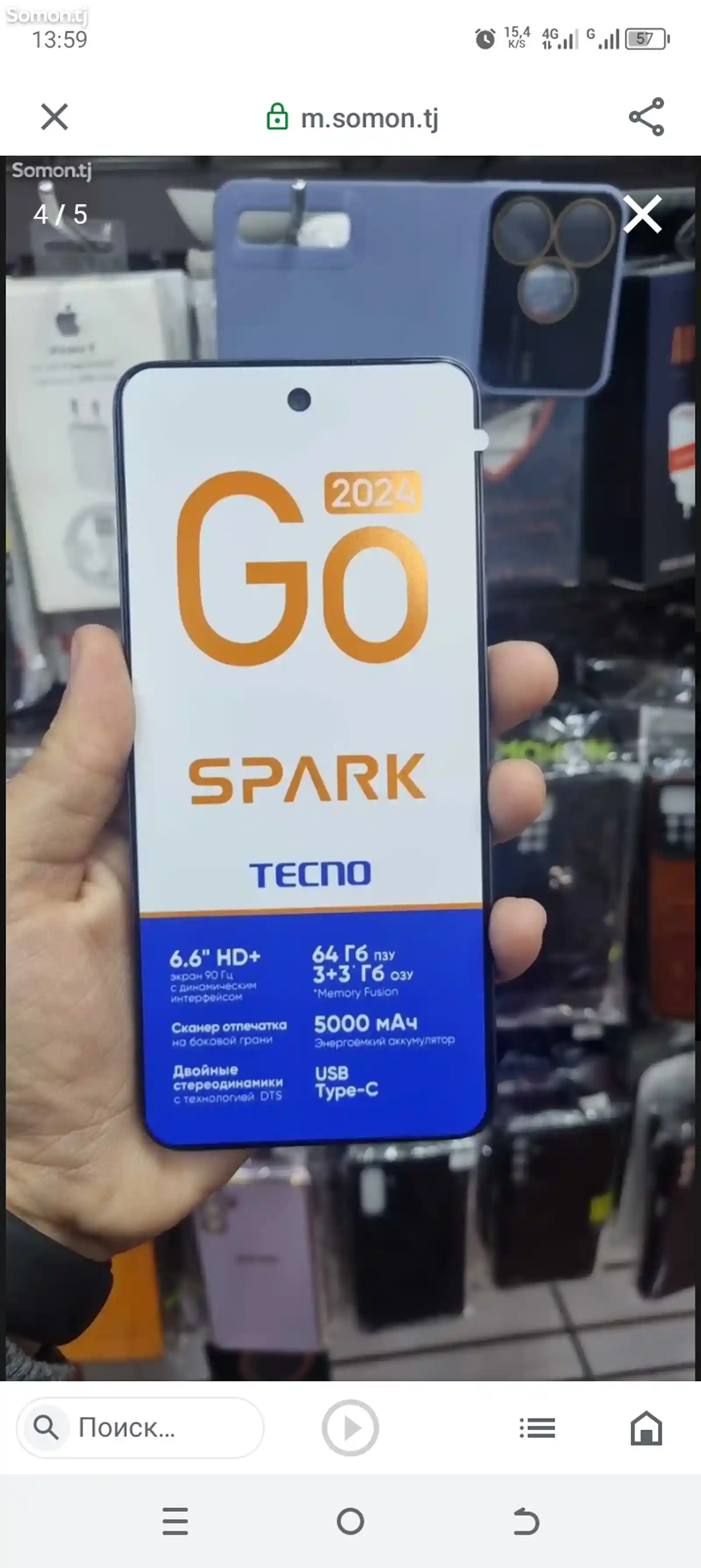 Tecno Spark 2024-2