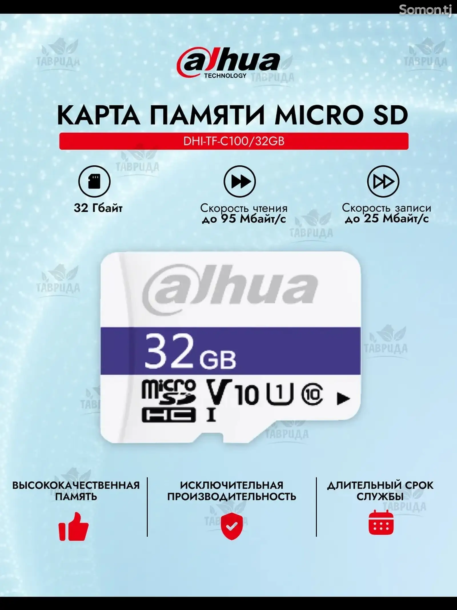 Карта памяти dhi sd card 32gb