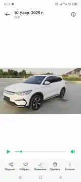 BYD Song Plus, 2022-2