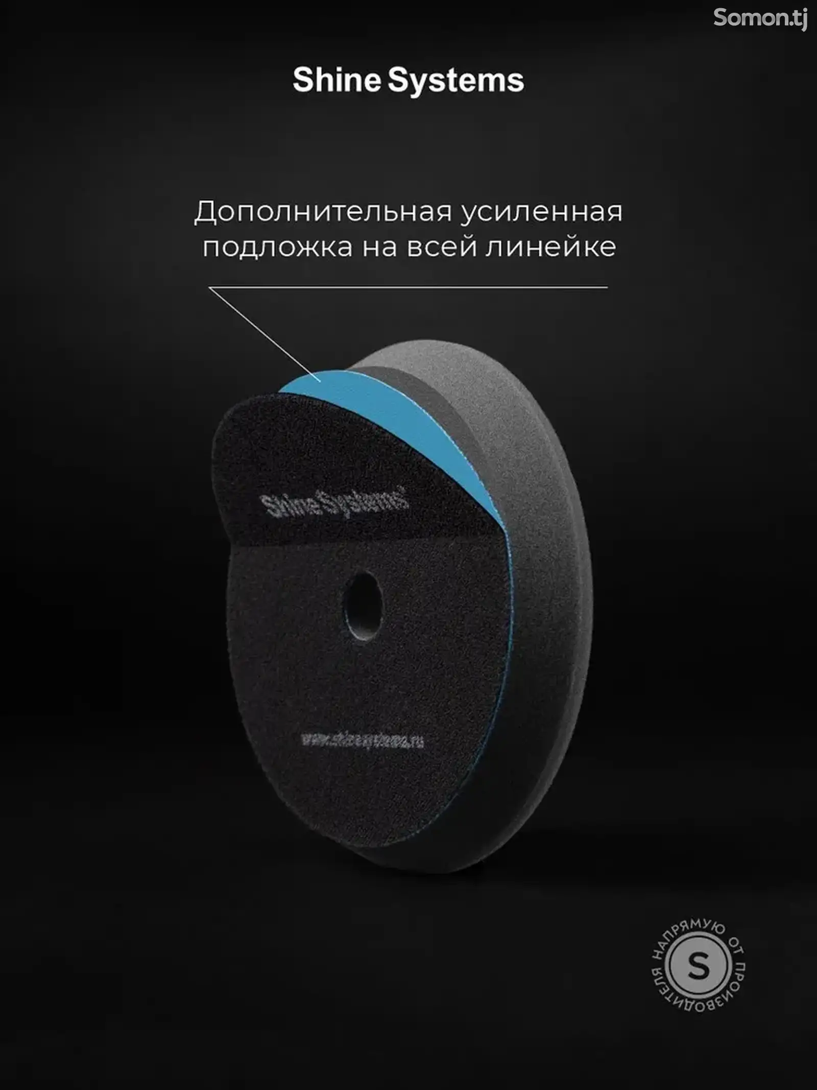 Полировальный круг экстра твердый зеленый, Shine Systems DA Foam Pad Green 130-3