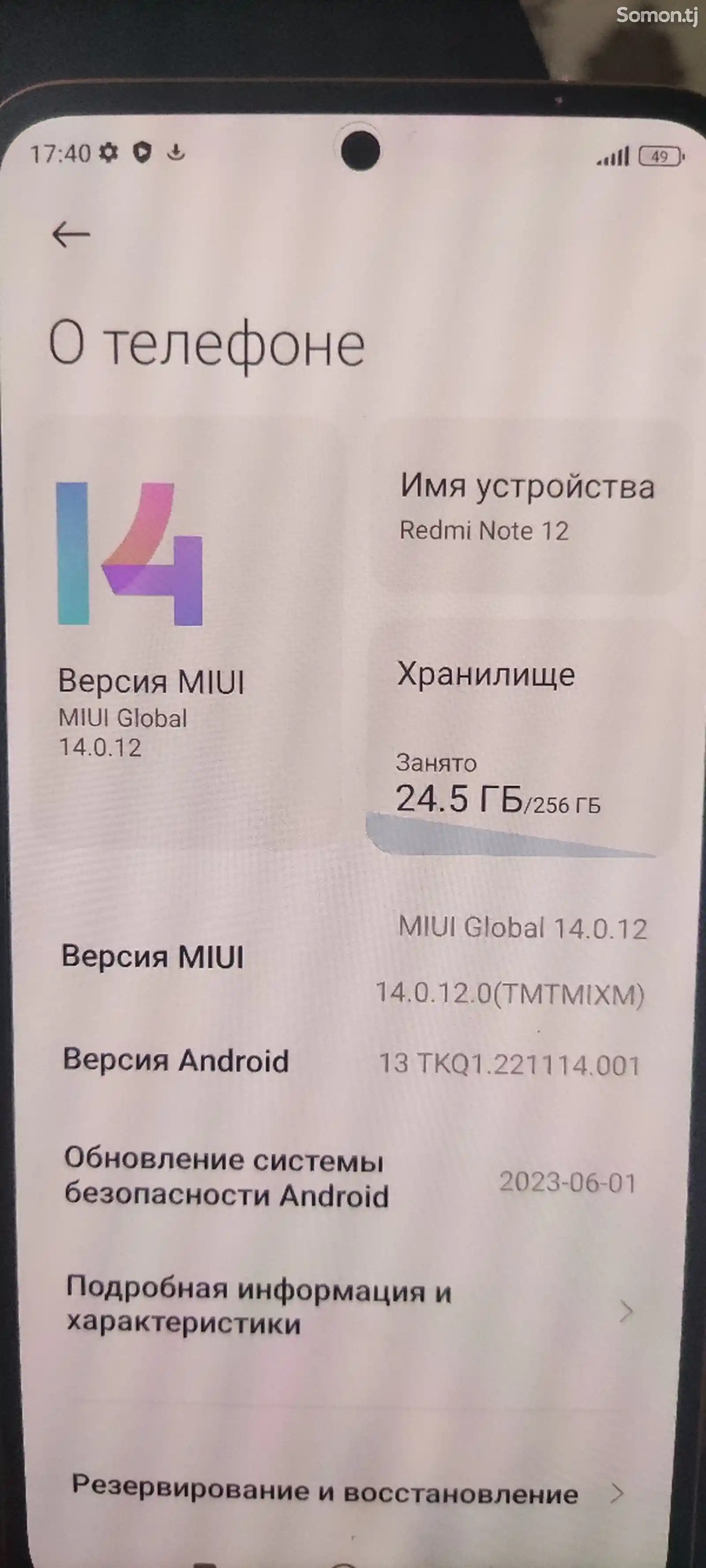 Xiaomi Redmi Note 12-3