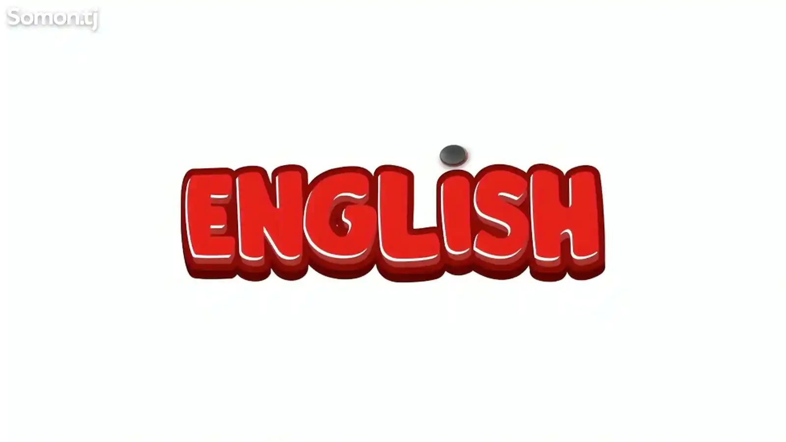 English - Курсы английского языка
