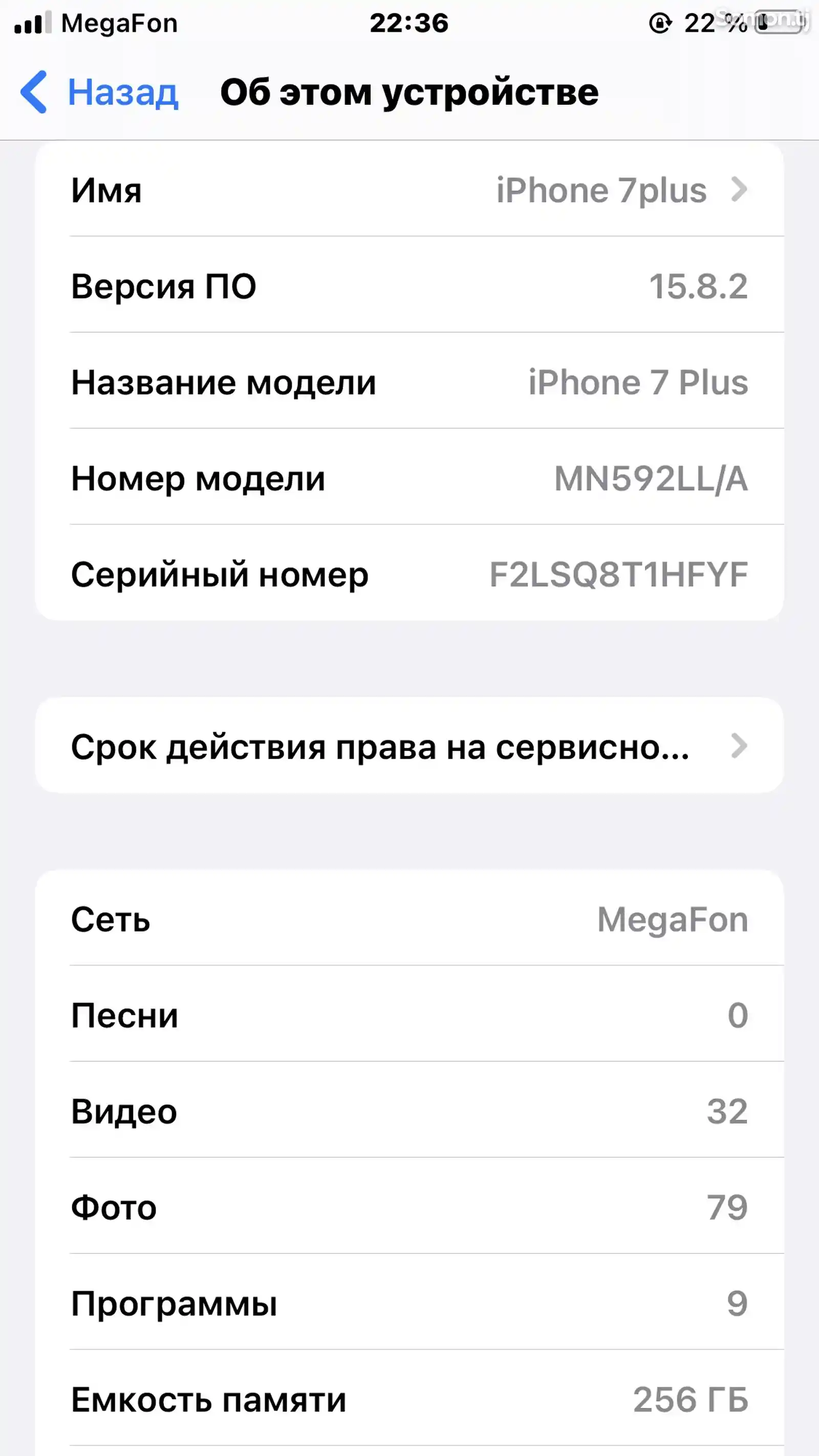 Apple iPhone 7 plus, 256 gb-7