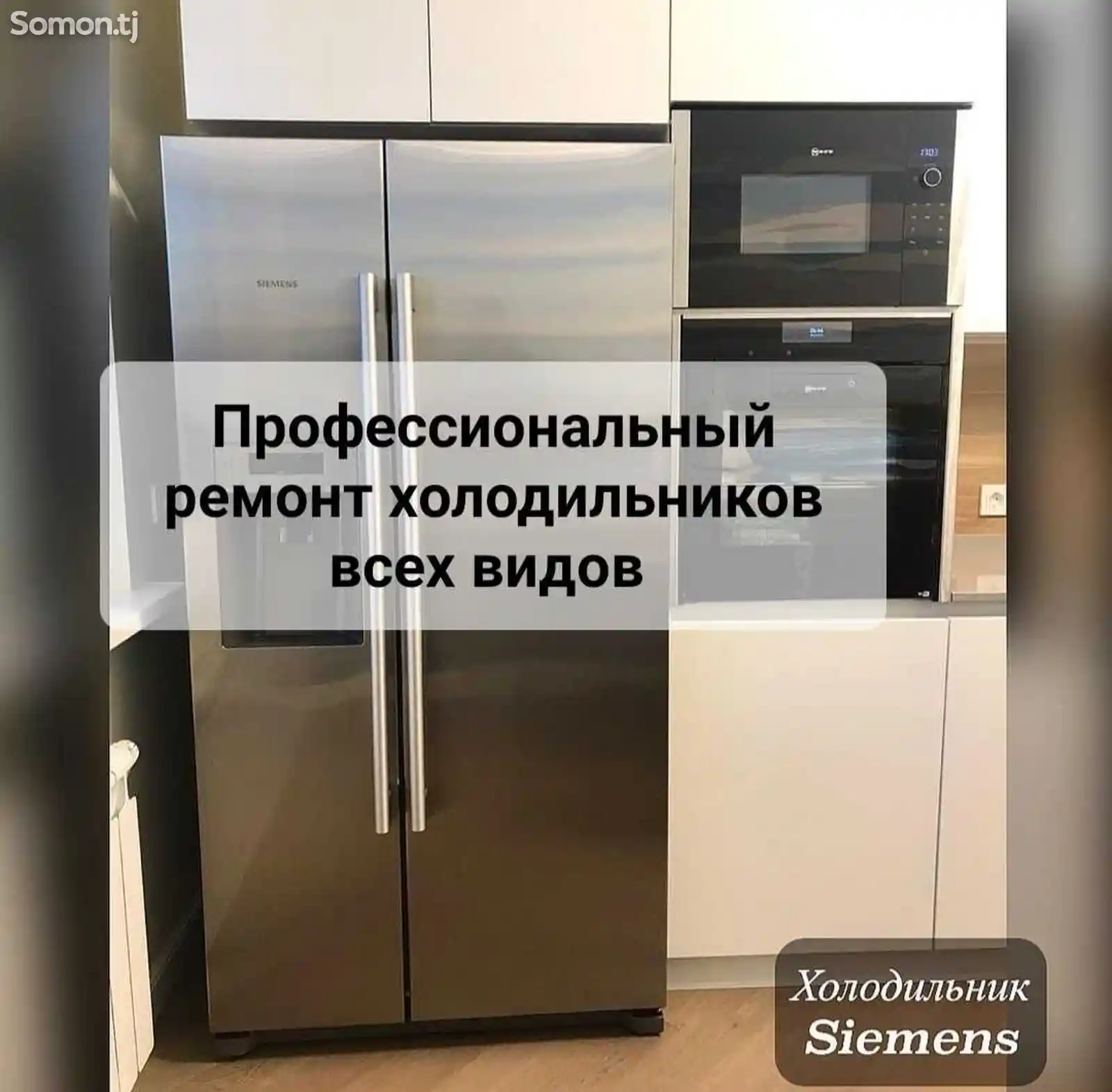 Ремонт холодильников-10