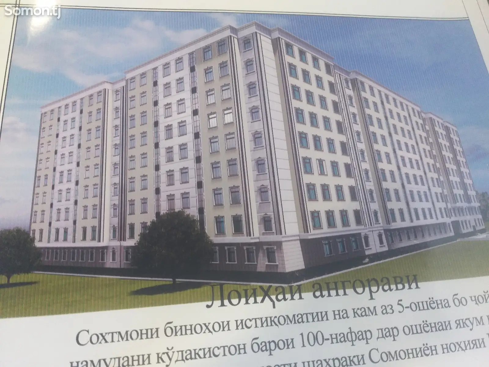 2-комн. квартира, 1 этаж, 65 м², ошхонаи Бахор-1