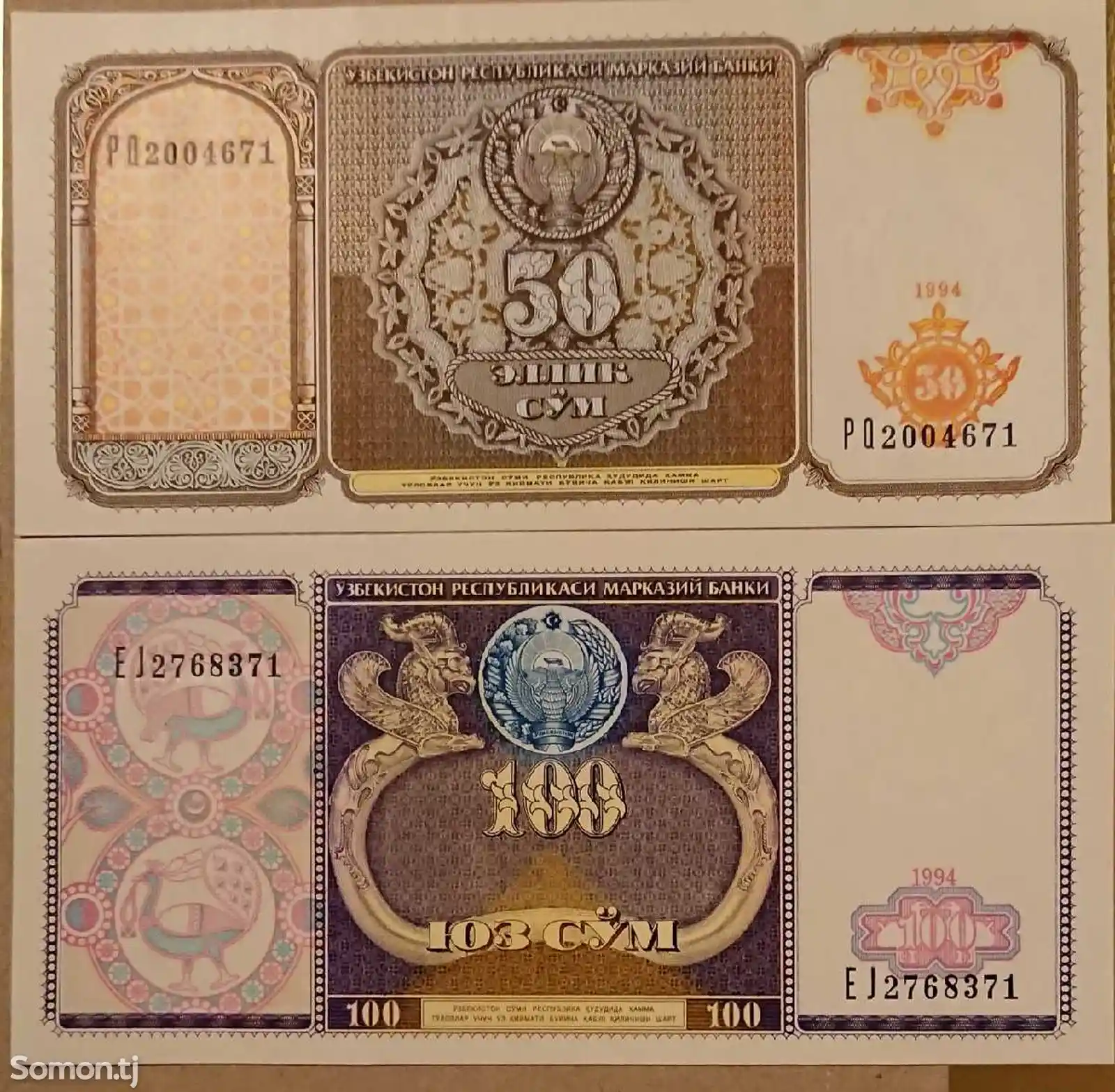 Банкноты Узбекистана 100, 50 сум-1