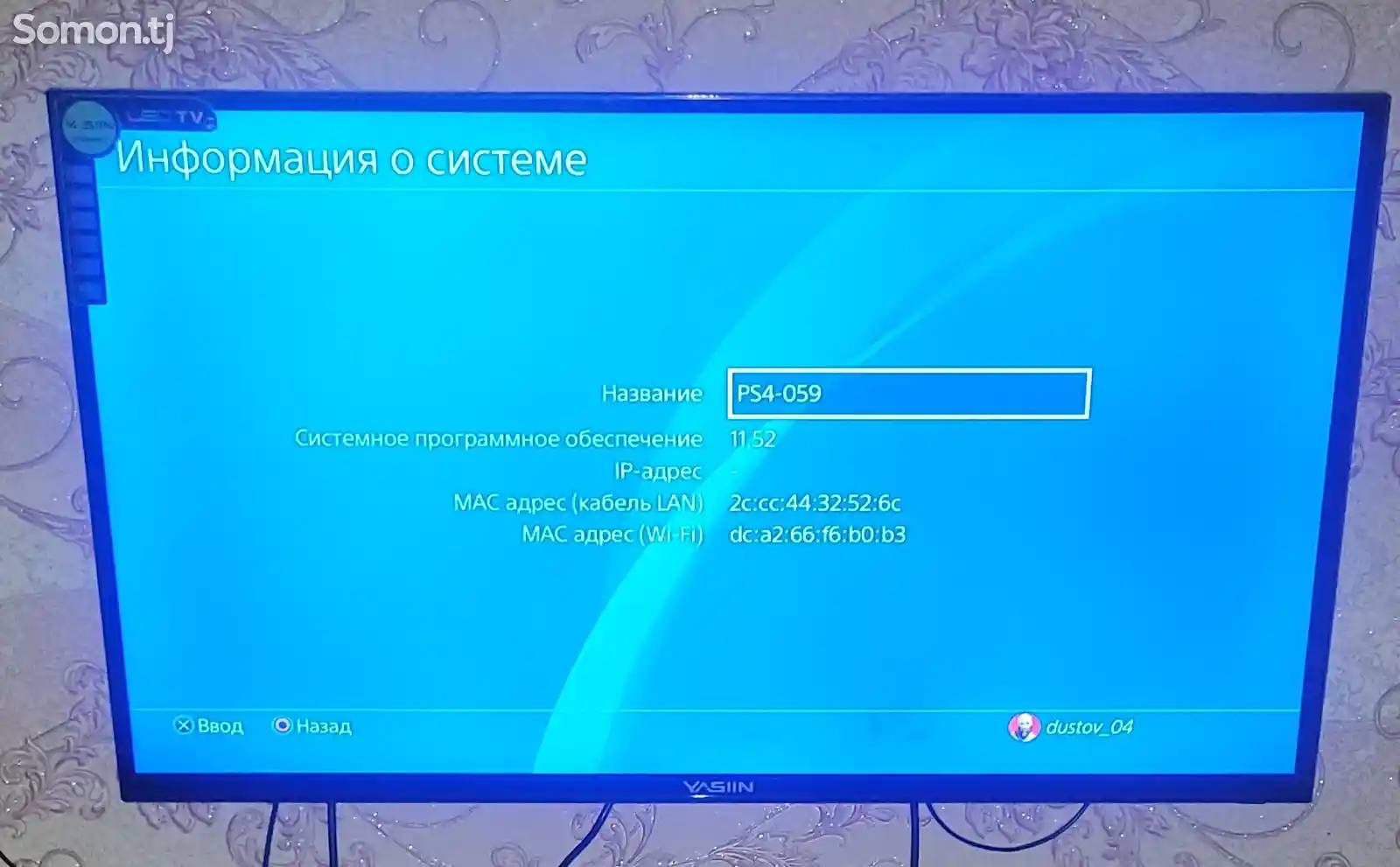 Игровая приставка Playstation 4 pro-4