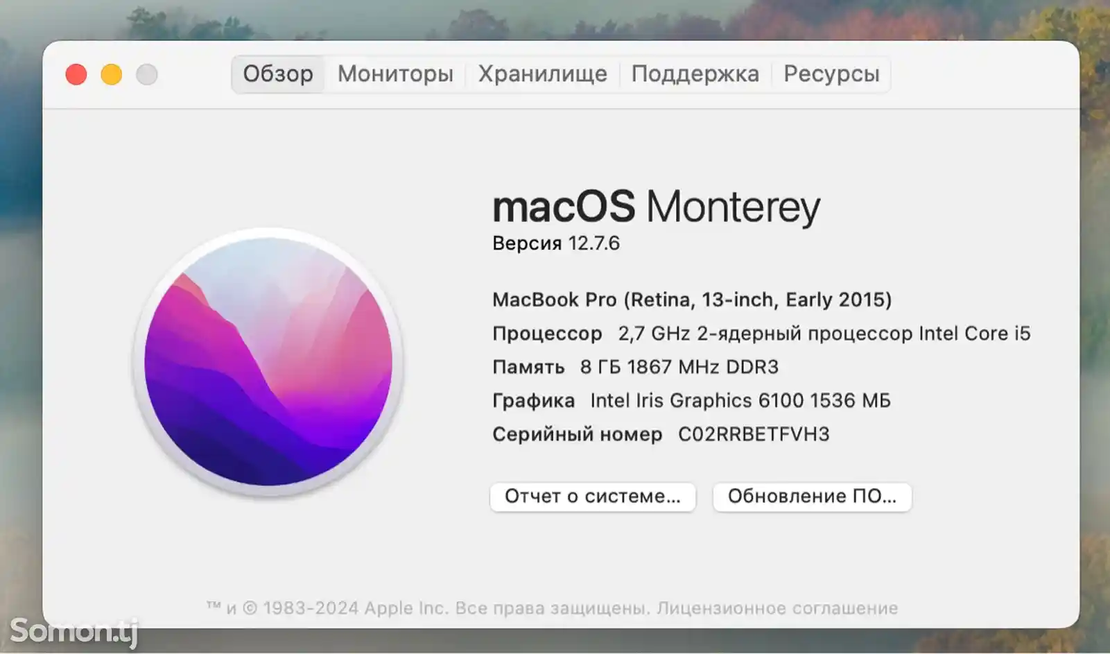 Ноутбук MacBook Pro 13, 2015-3