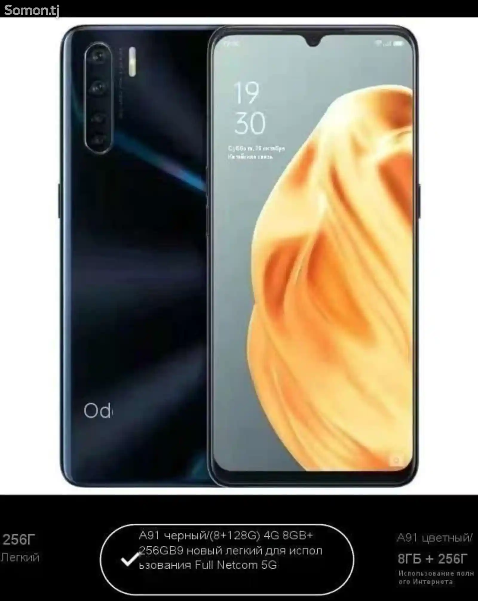 Телефон Oppo