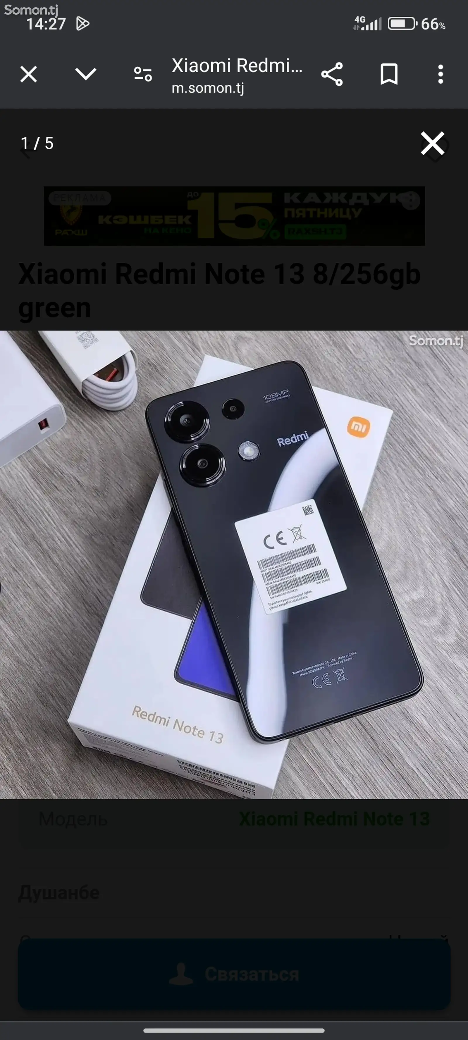 Xiaomi Redmi Note 13 6/128gb