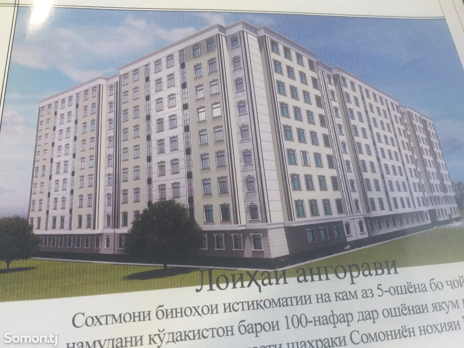 2-комн. квартира, 8 этаж, 69 м², куч. Чавони-1