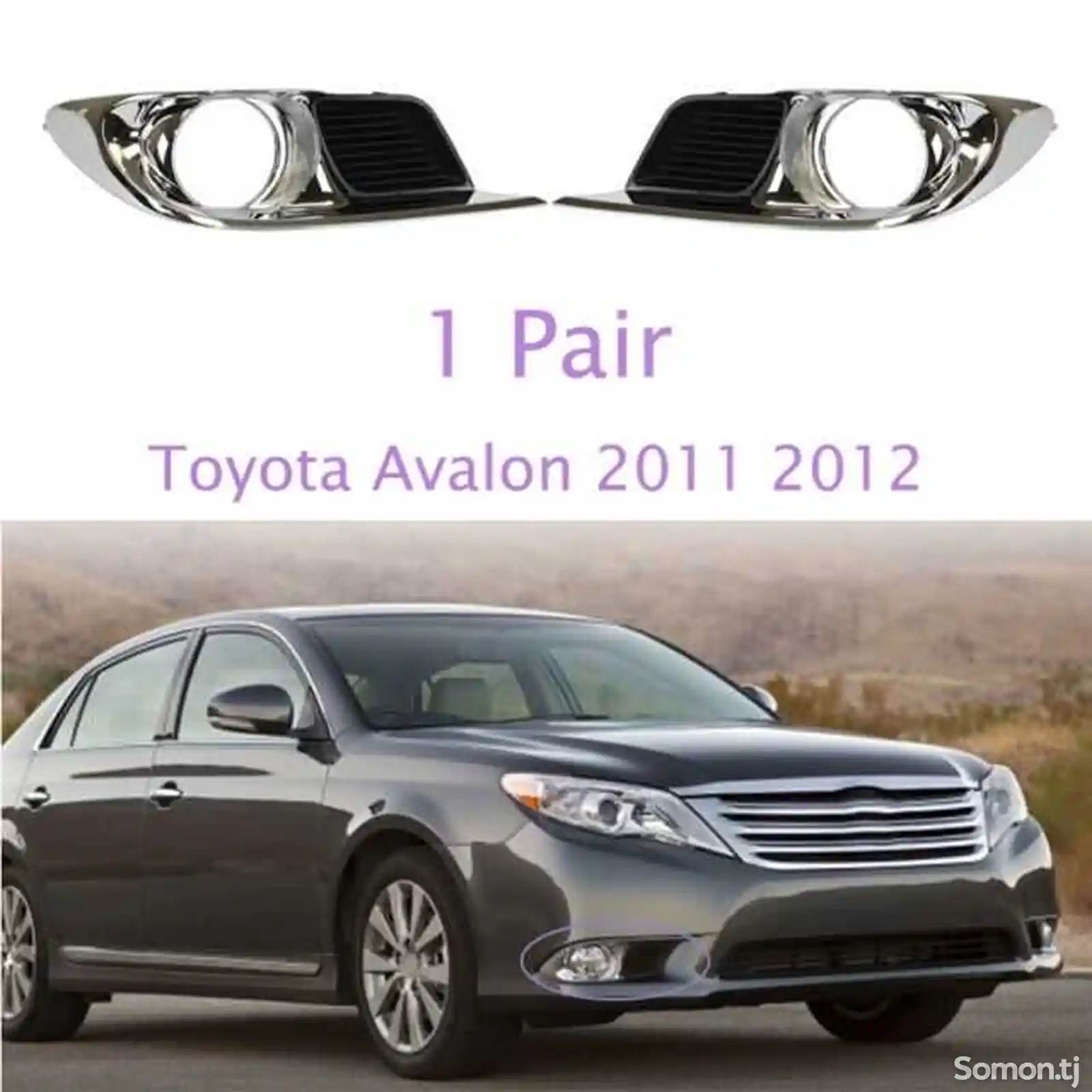 Крышка противотуманных фар на Toyota Avalon 2011-2012-2