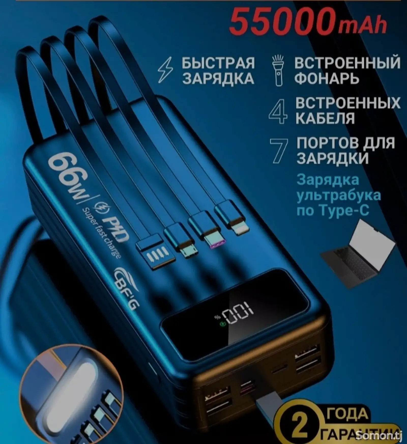 Повербанк 50000mah-1