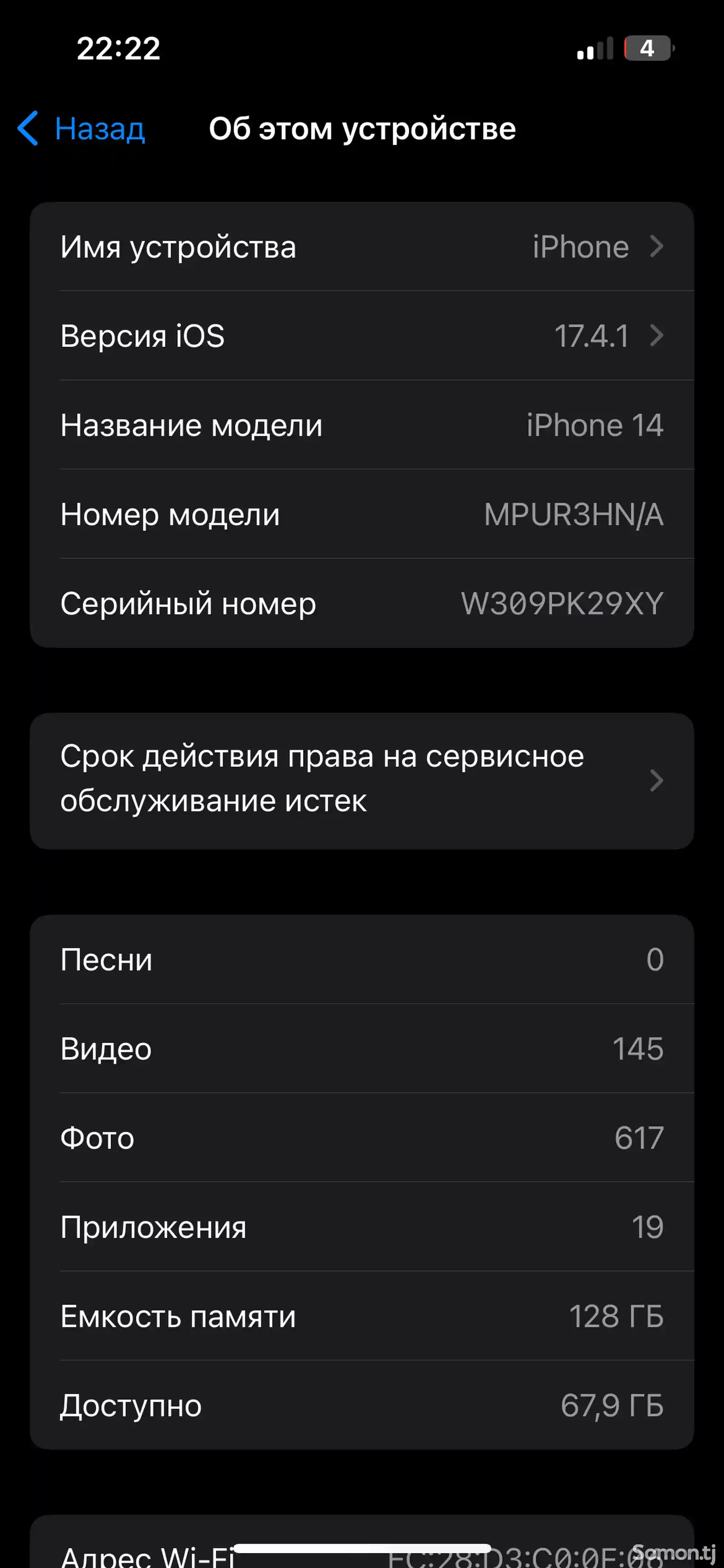Apple iPhone 14, 128 gb, Starlight-2