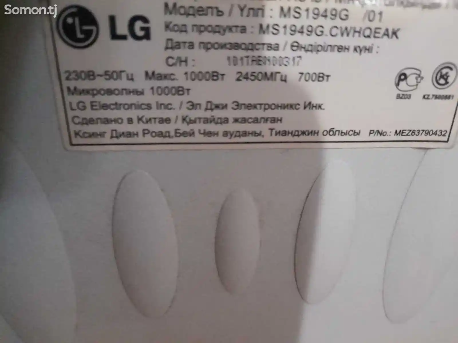 Микроволновая печь LG-4