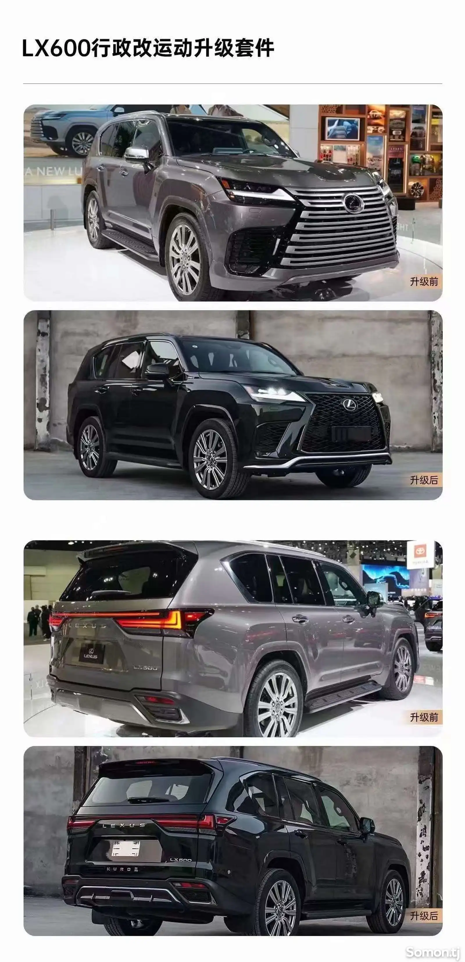 Обвес F sport для Lexus LX600-2