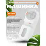 Машинка для удаления катышков MI Mijia-5