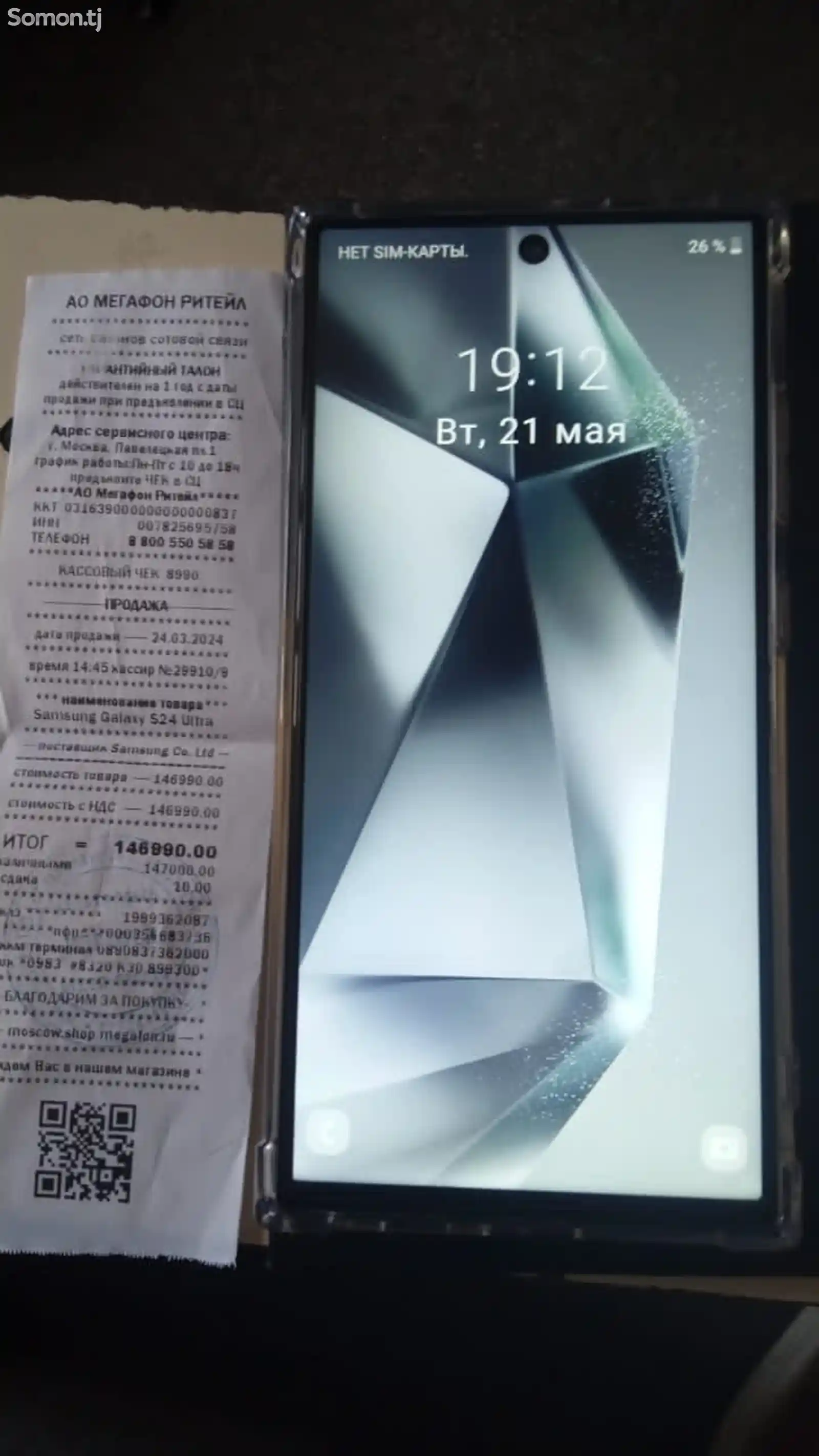Samsung Galaxy S24 Ultra-2
