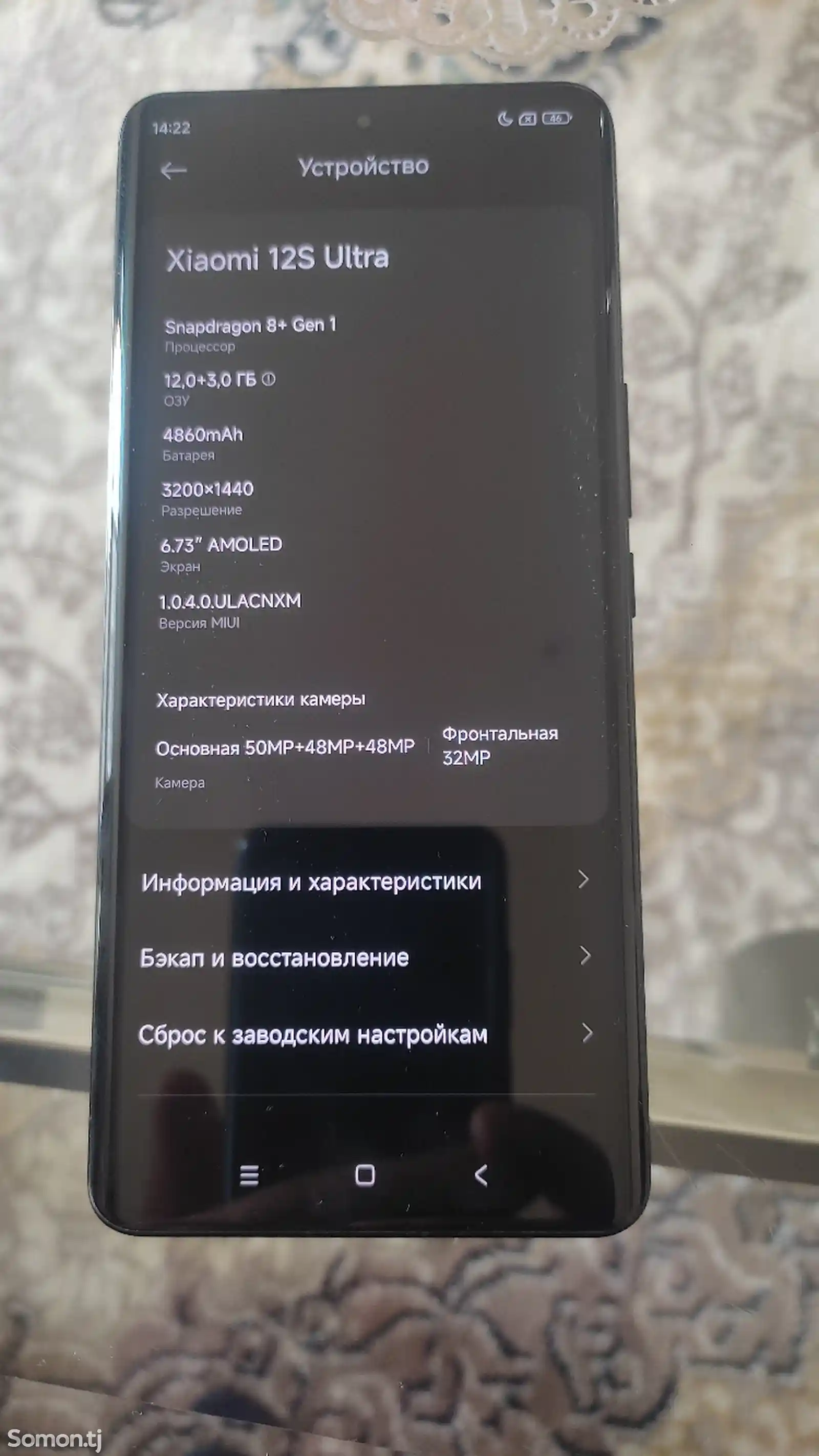 Xiaomi 12S Ultra 256 gb-4