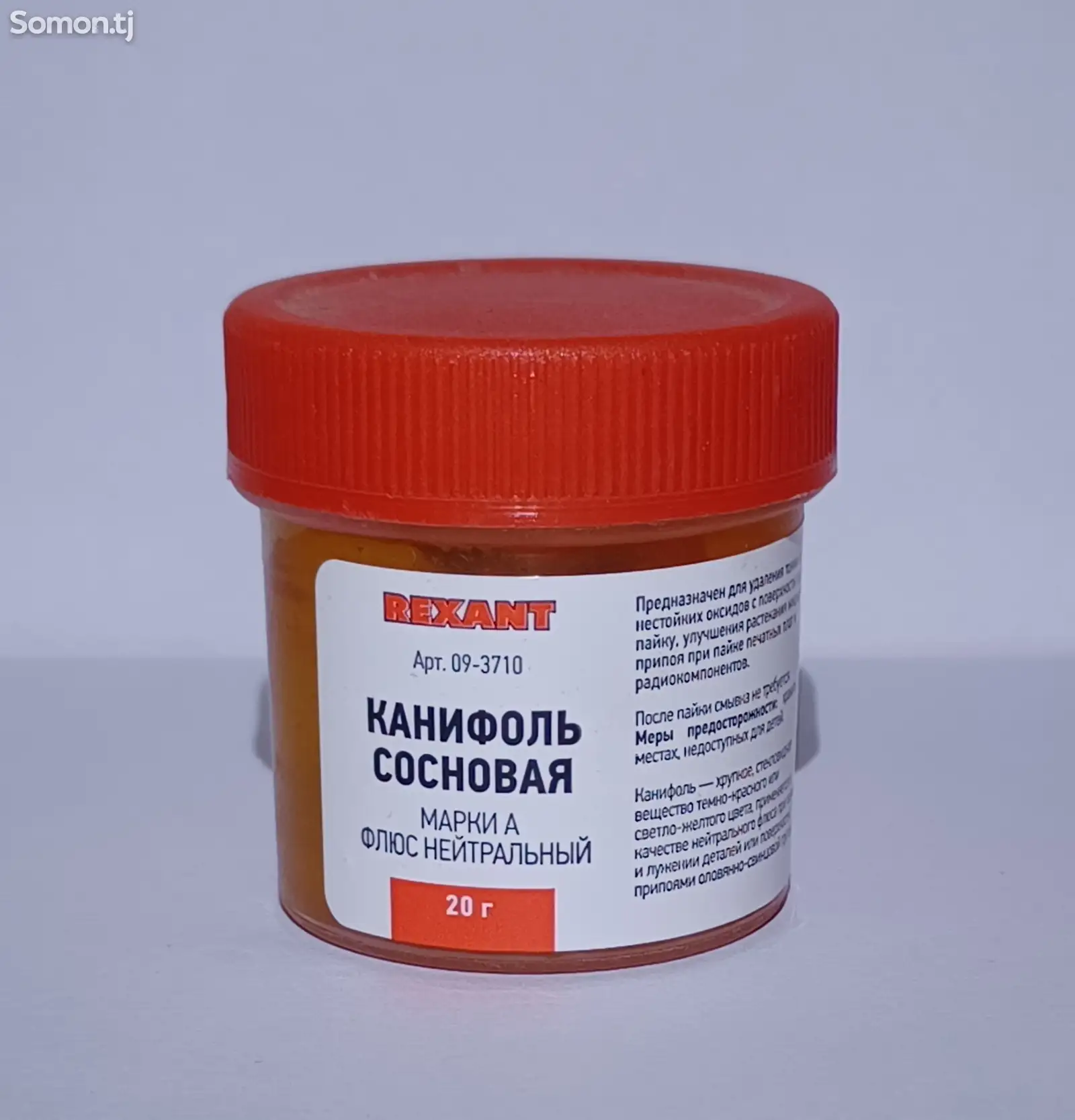 Канифоль сосновая-1