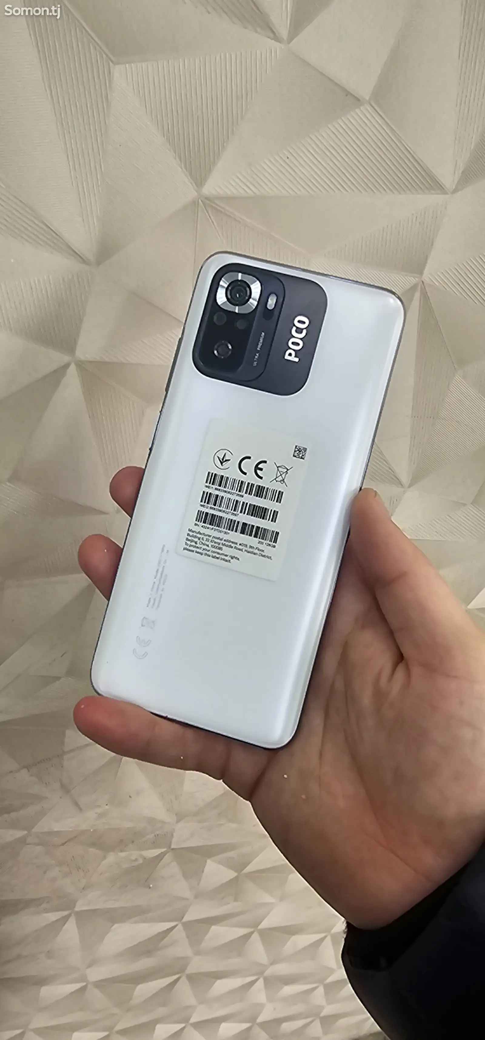 Xiaomi Poco M5s